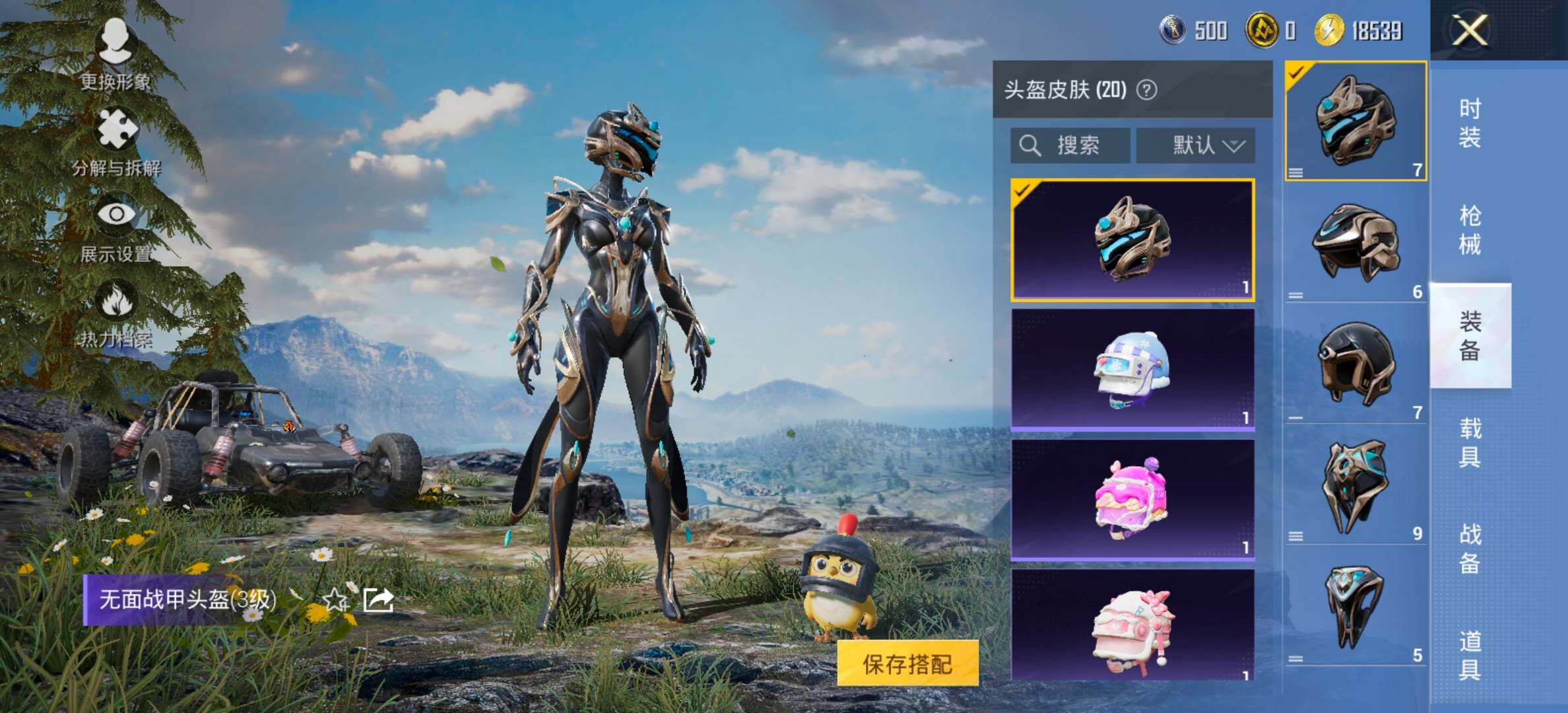 HPCMW459001和平精英账号详情图10