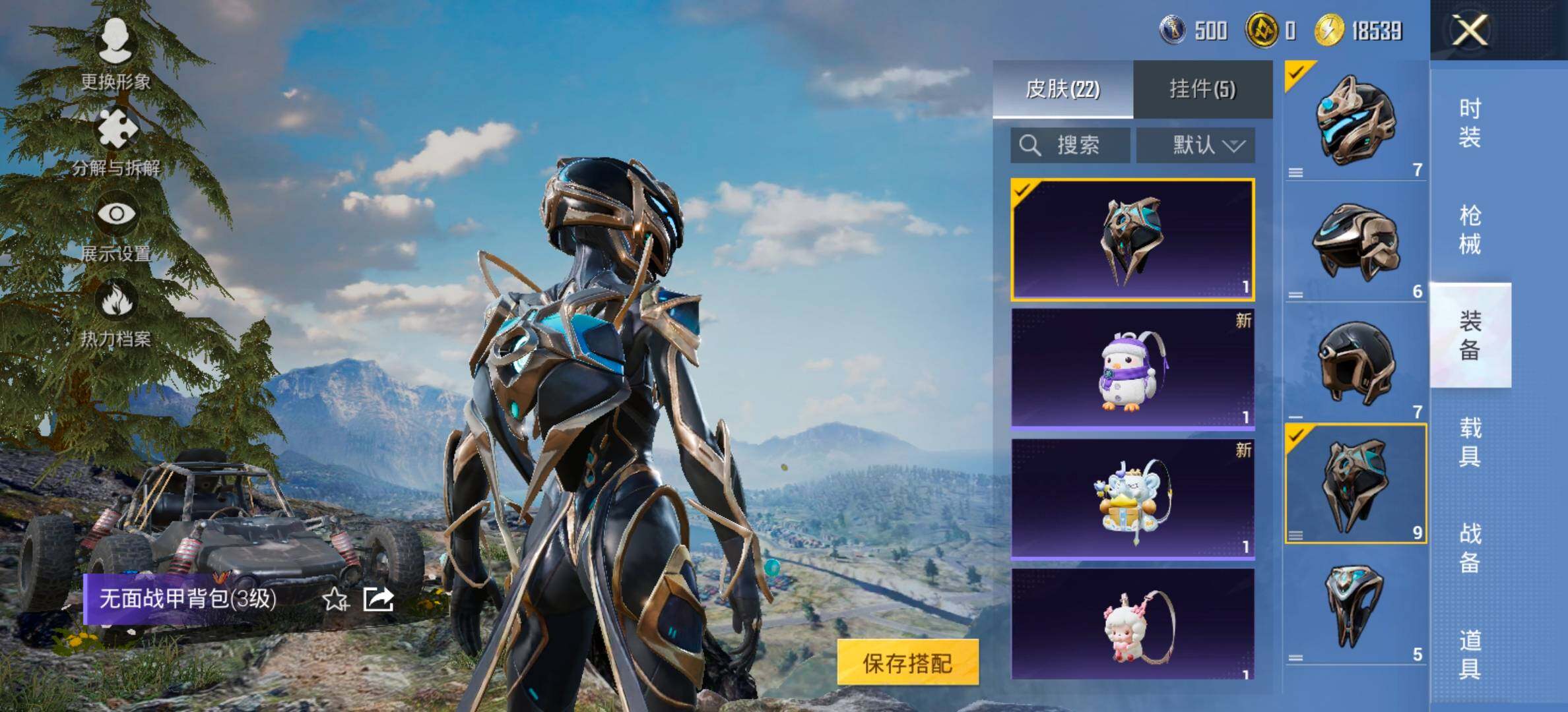 HPCMW459001和平精英账号详情图11