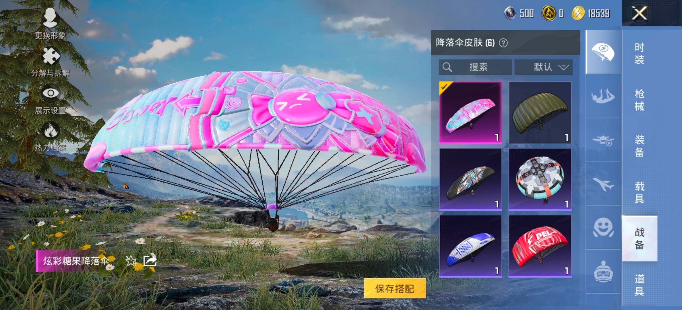 HPCMW459001和平精英账号详情图12