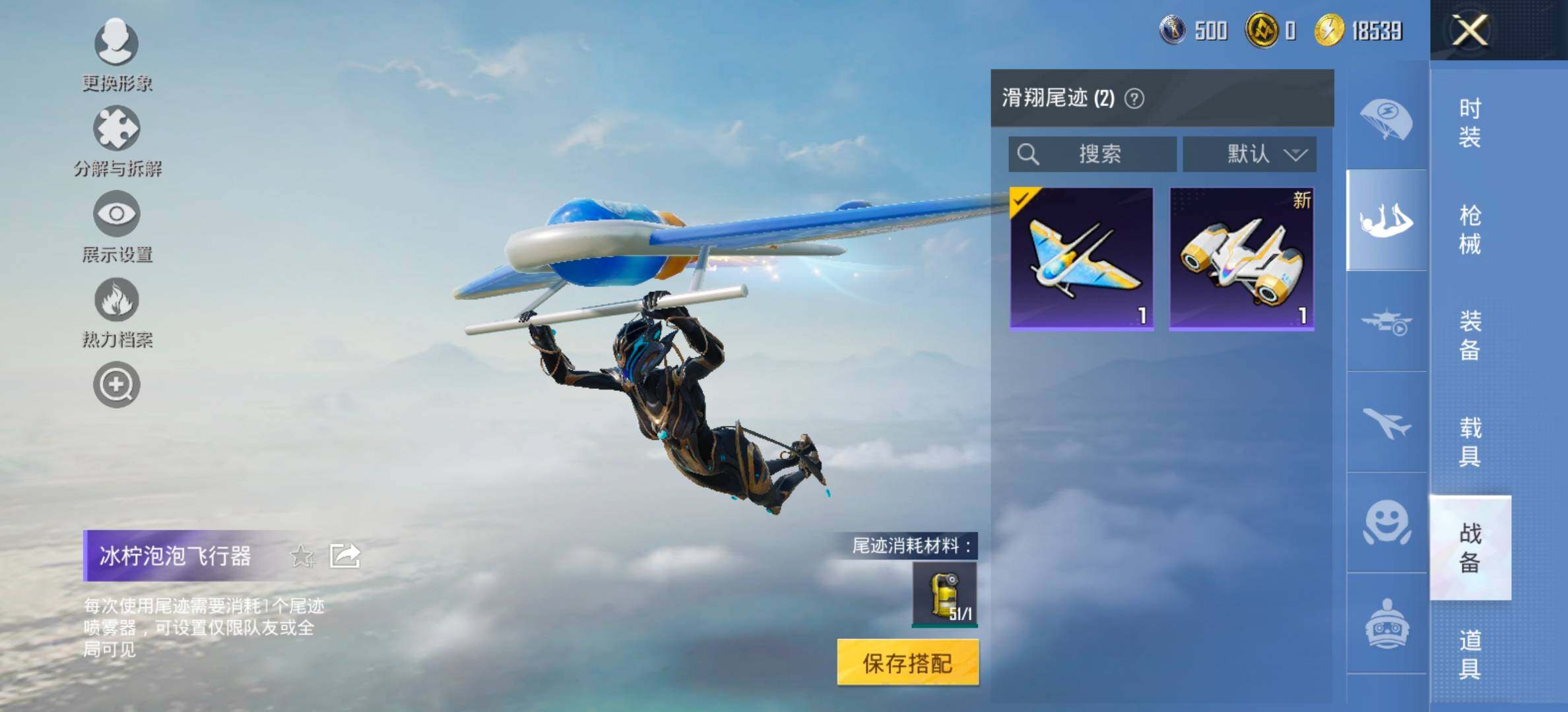 HPCMW459001和平精英账号详情图13