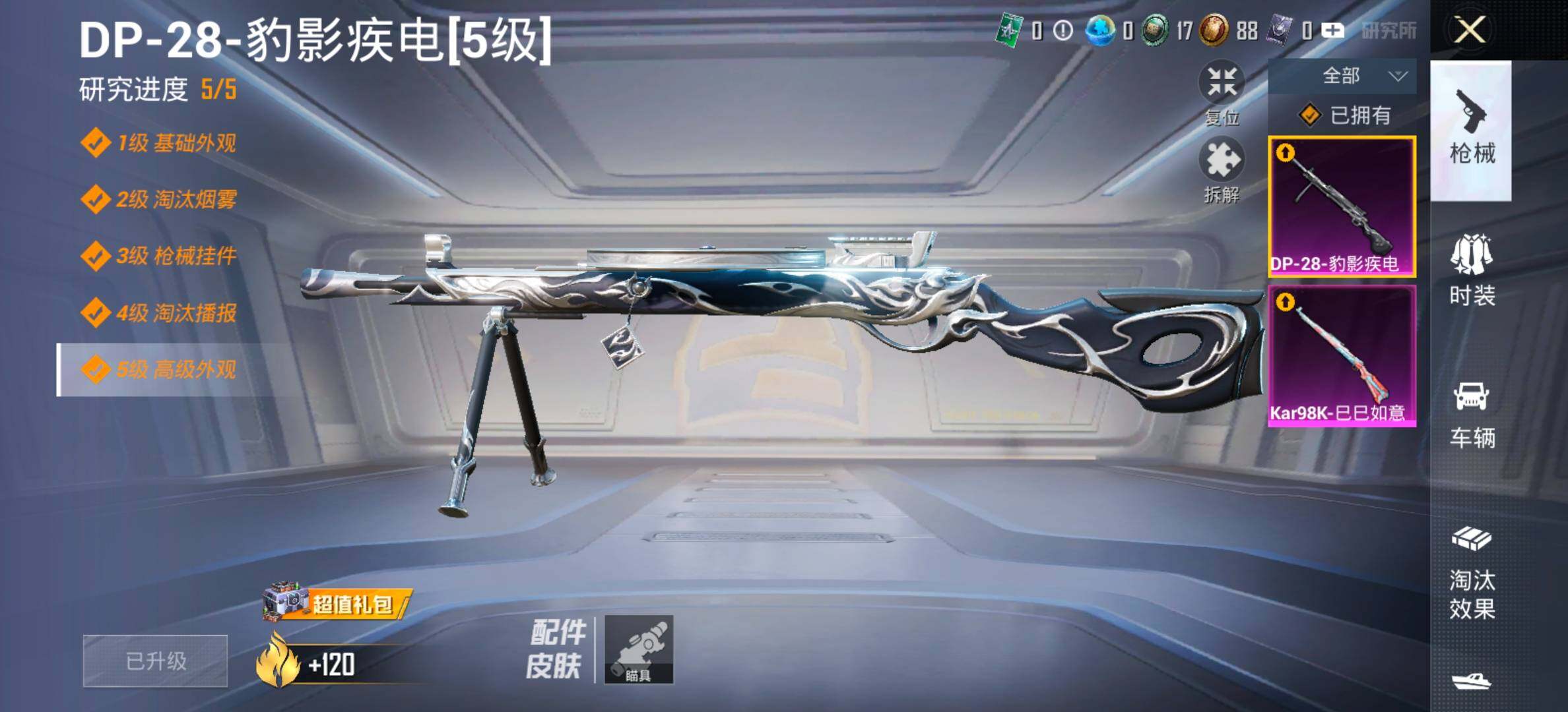 HPCMW459001和平精英账号详情图15