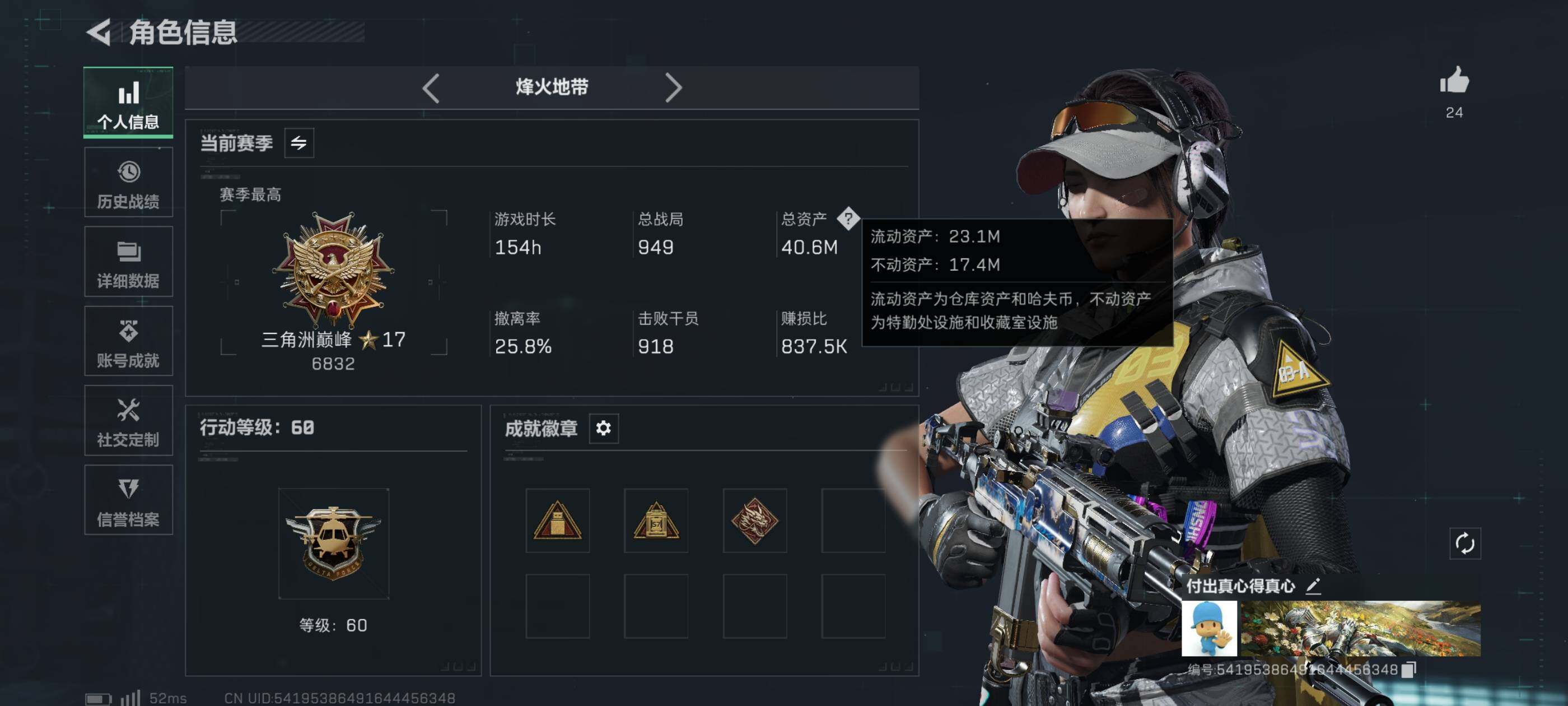 SJZCMW421881三角洲行动账号详情图2