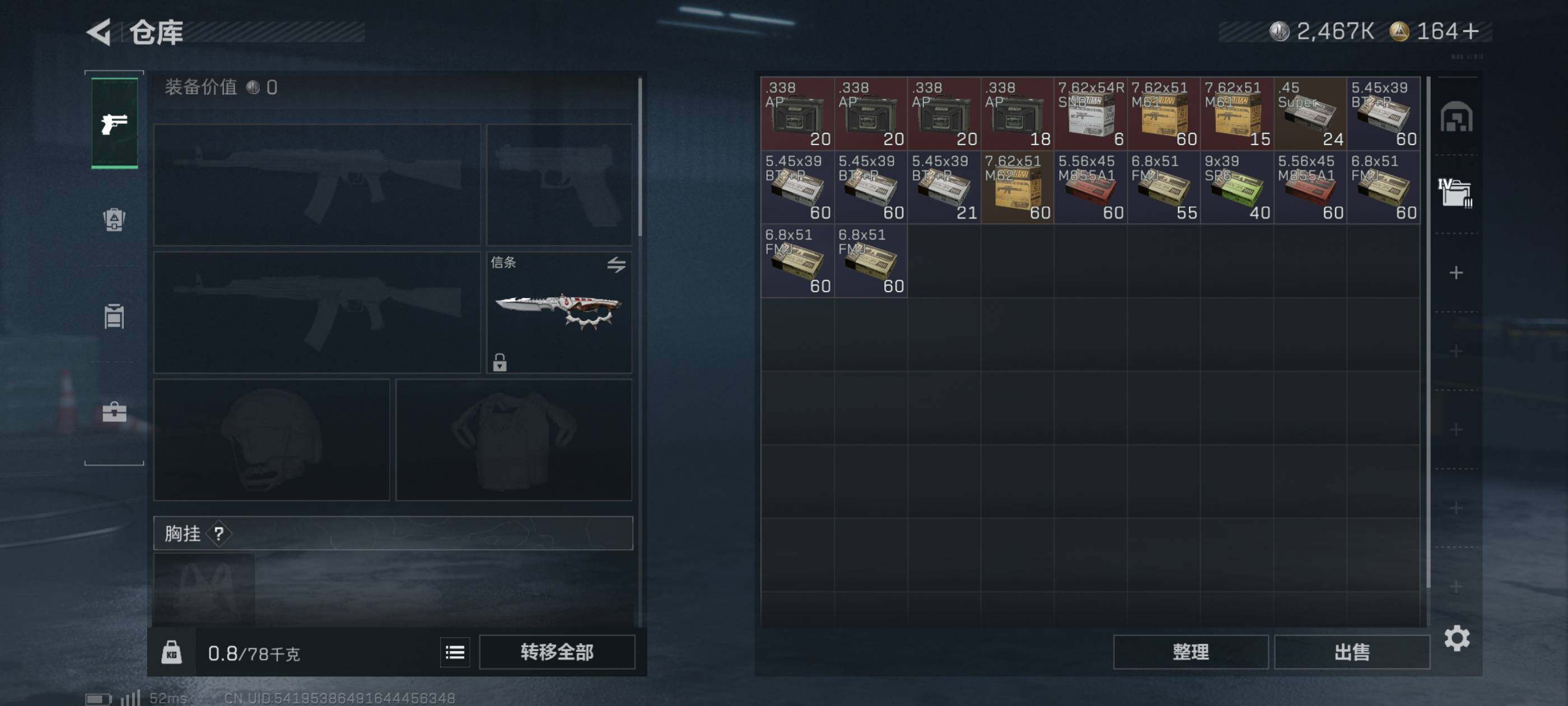 SJZCMW421881三角洲行动账号详情图13