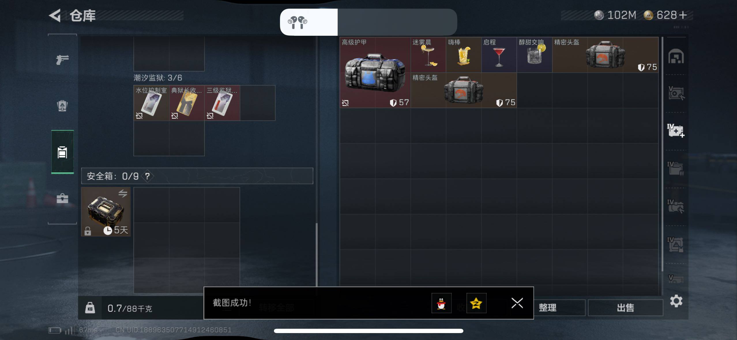 SJZCMW433537三角洲行动账号详情图14