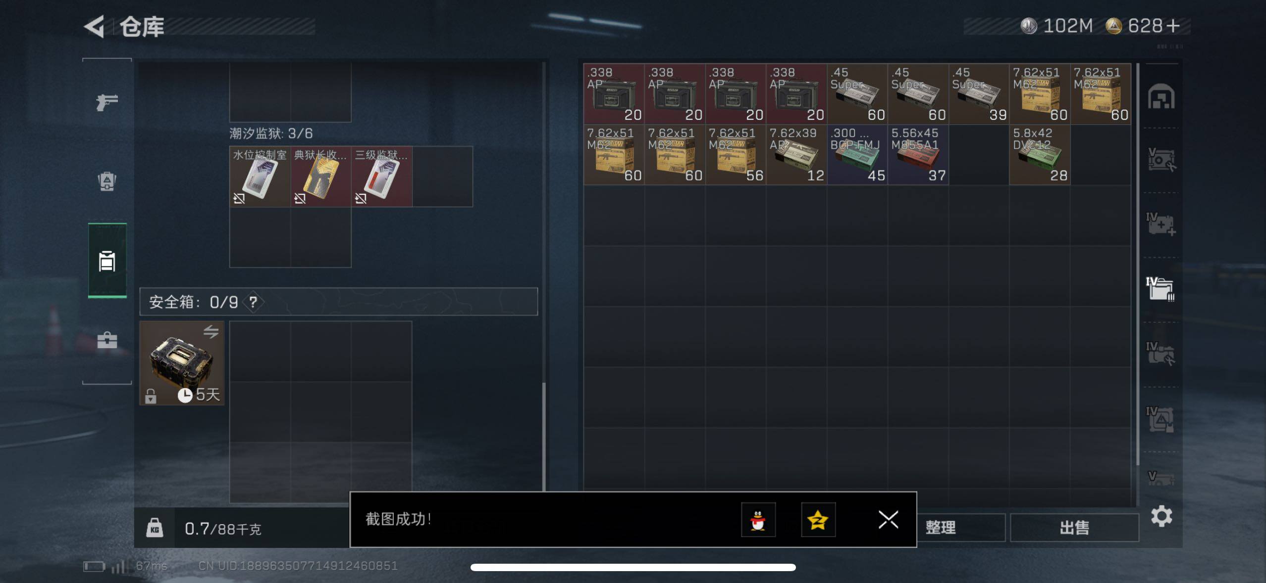 SJZCMW433537三角洲行动账号详情图13