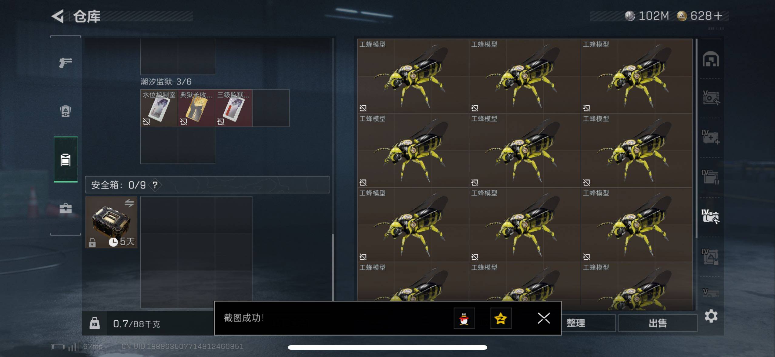 SJZCMW433537三角洲行动账号详情图12