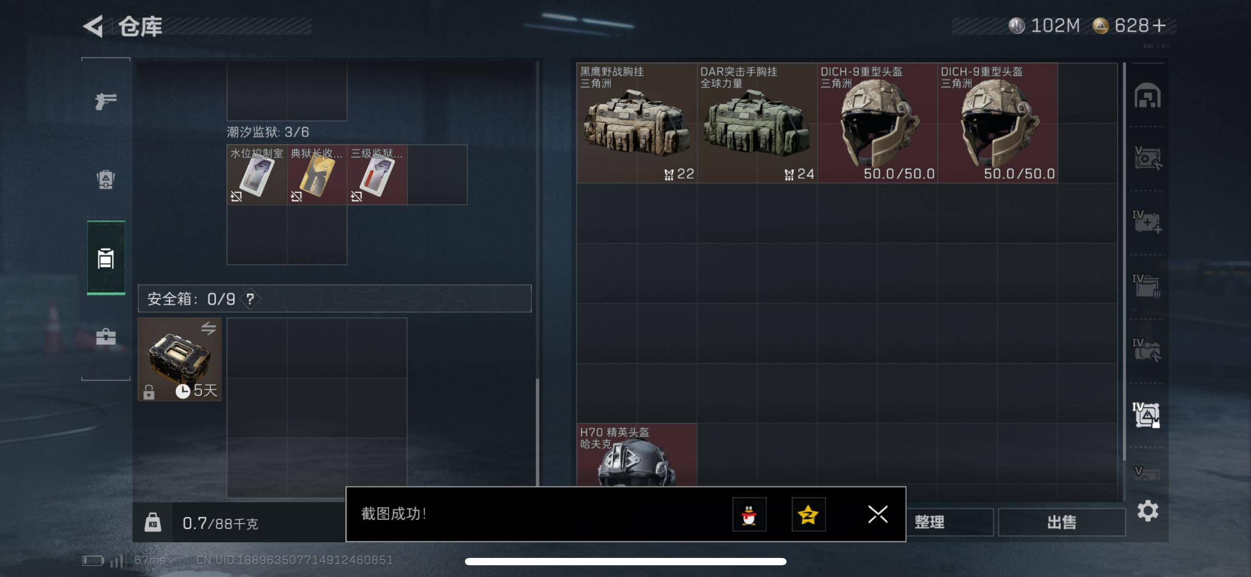 SJZCMW433537三角洲行动账号详情图11