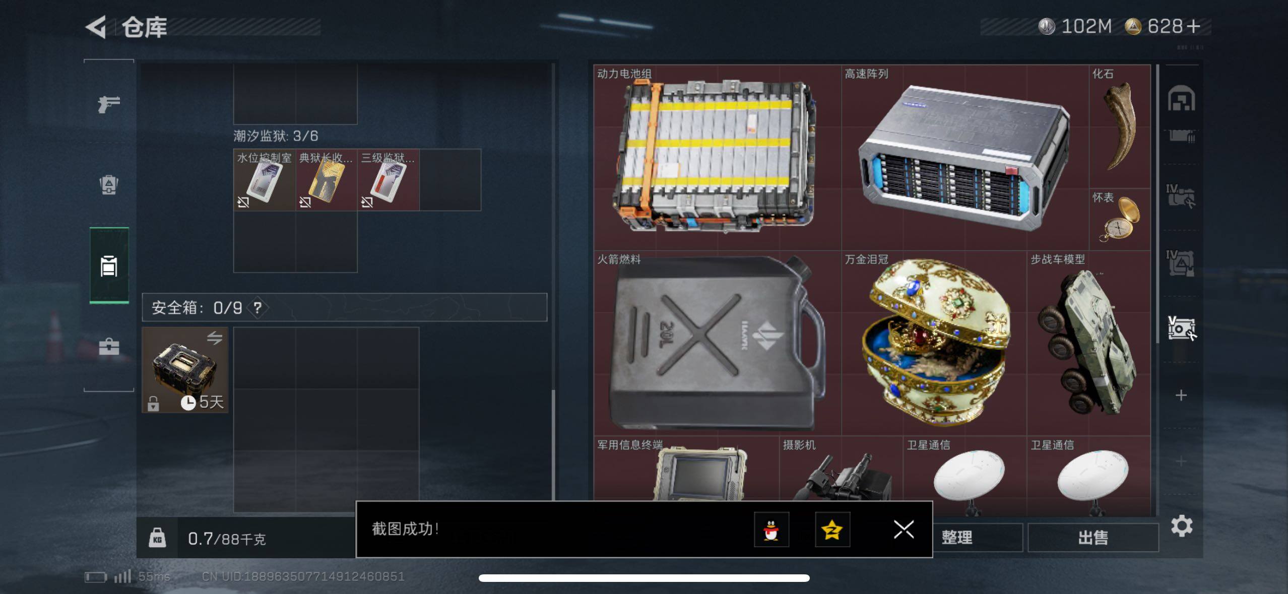 SJZCMW433537三角洲行动账号详情图10