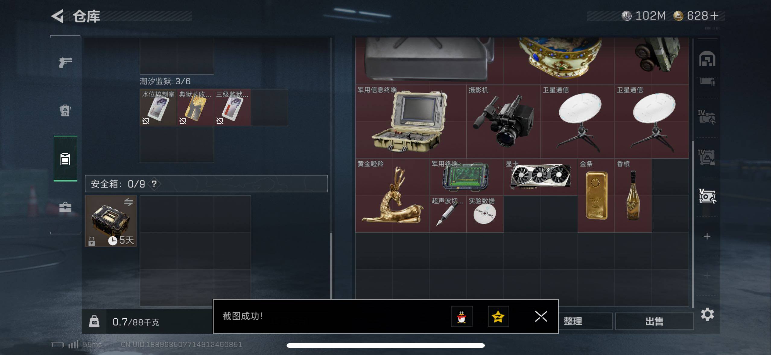 SJZCMW433537三角洲行动账号详情图9