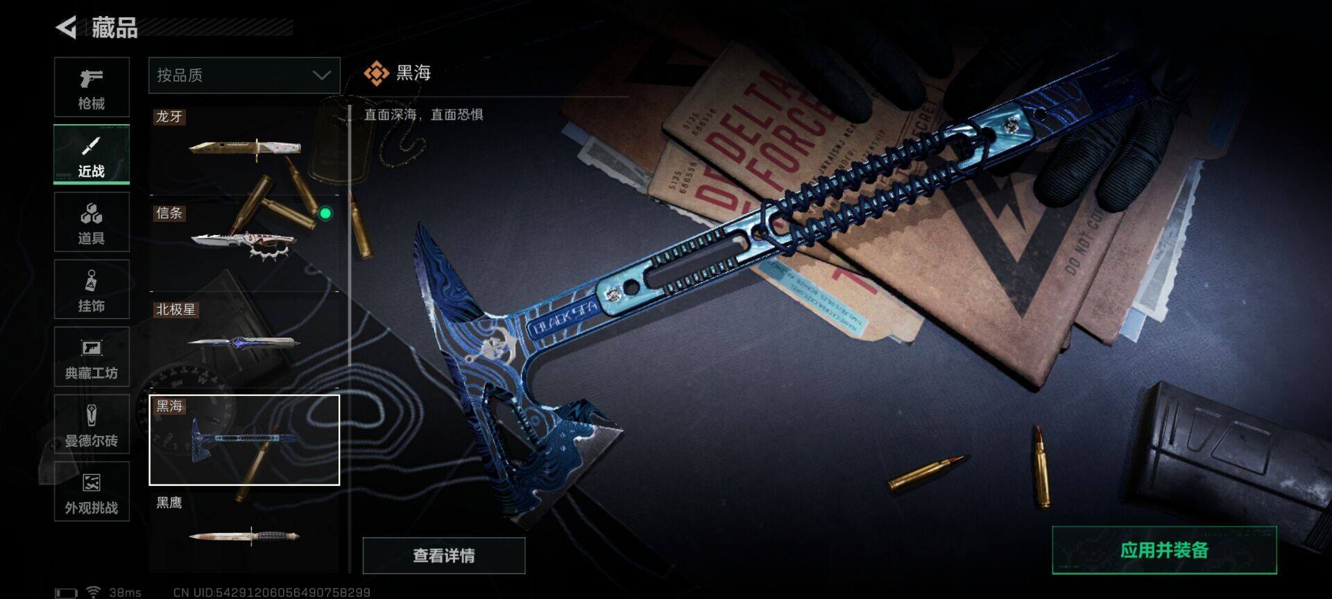 SJZEY421156三角洲行动账号详情图12