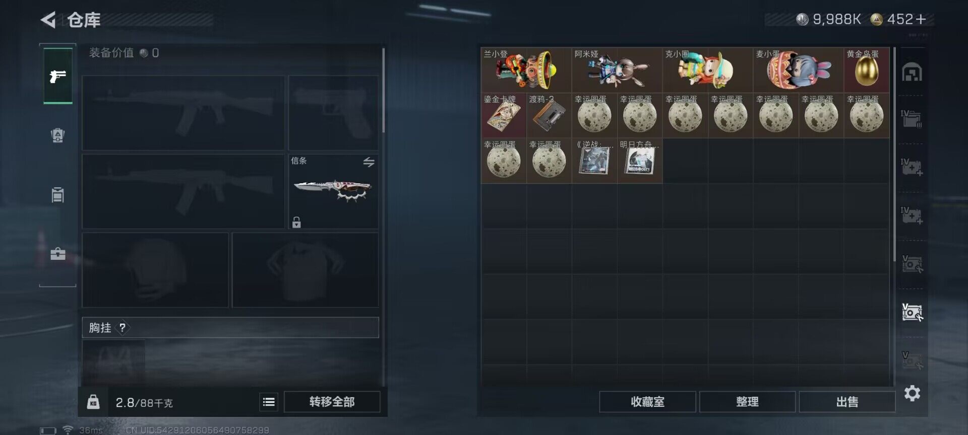 SJZEY421156三角洲行动账号详情图16