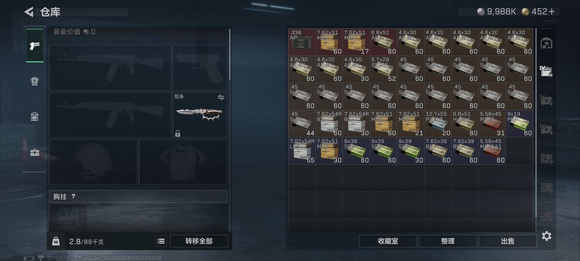 SJZEY421156三角洲行动账号详情图17