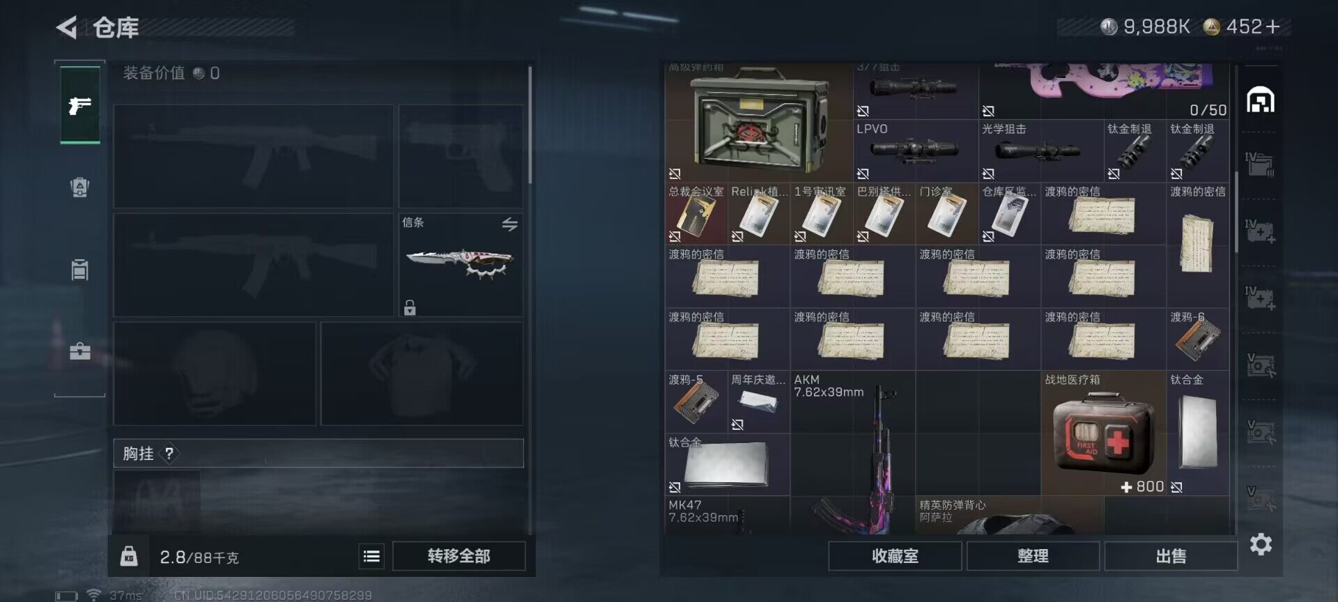 SJZEY421156三角洲行动账号详情图18