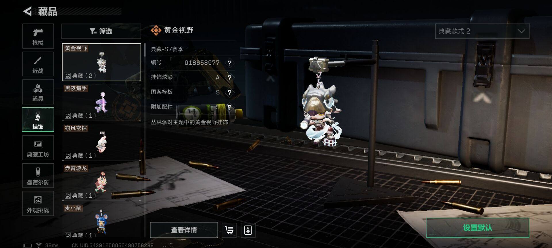 SJZEY421156三角洲行动账号详情图20