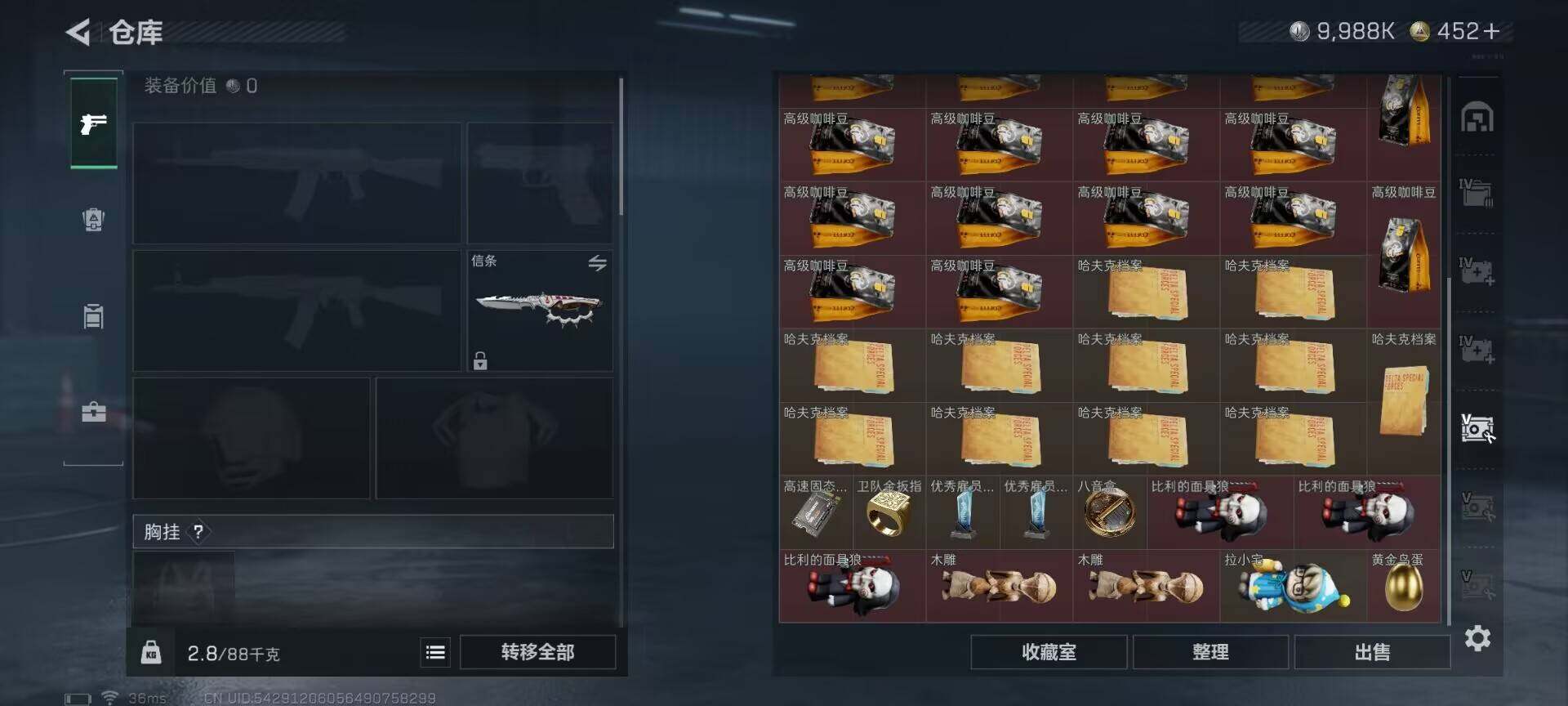 SJZEY421156三角洲行动账号详情图21