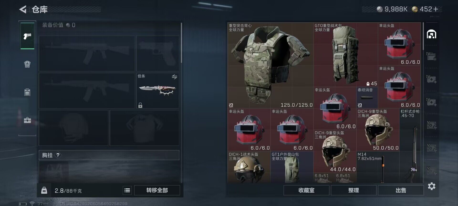 SJZEY421156三角洲行动账号详情图22