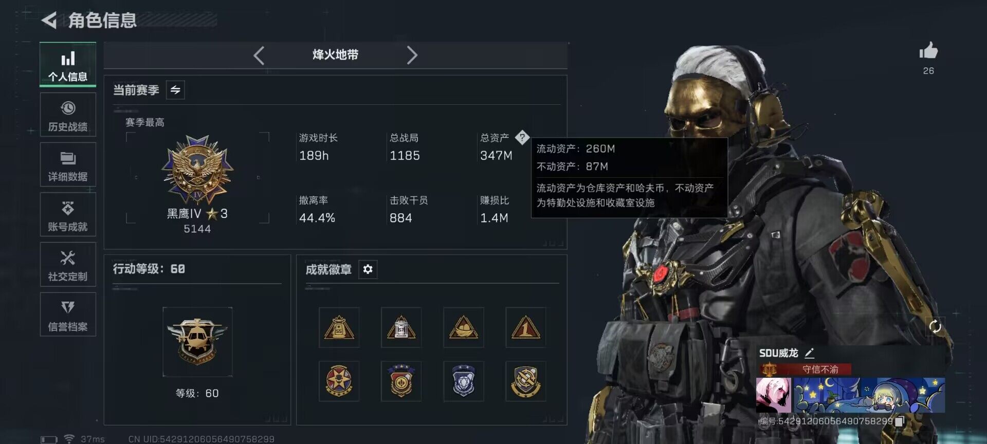 SJZEY421156三角洲行动账号详情图5