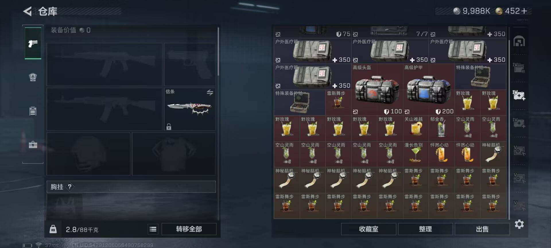 SJZEY421156三角洲行动账号详情图24