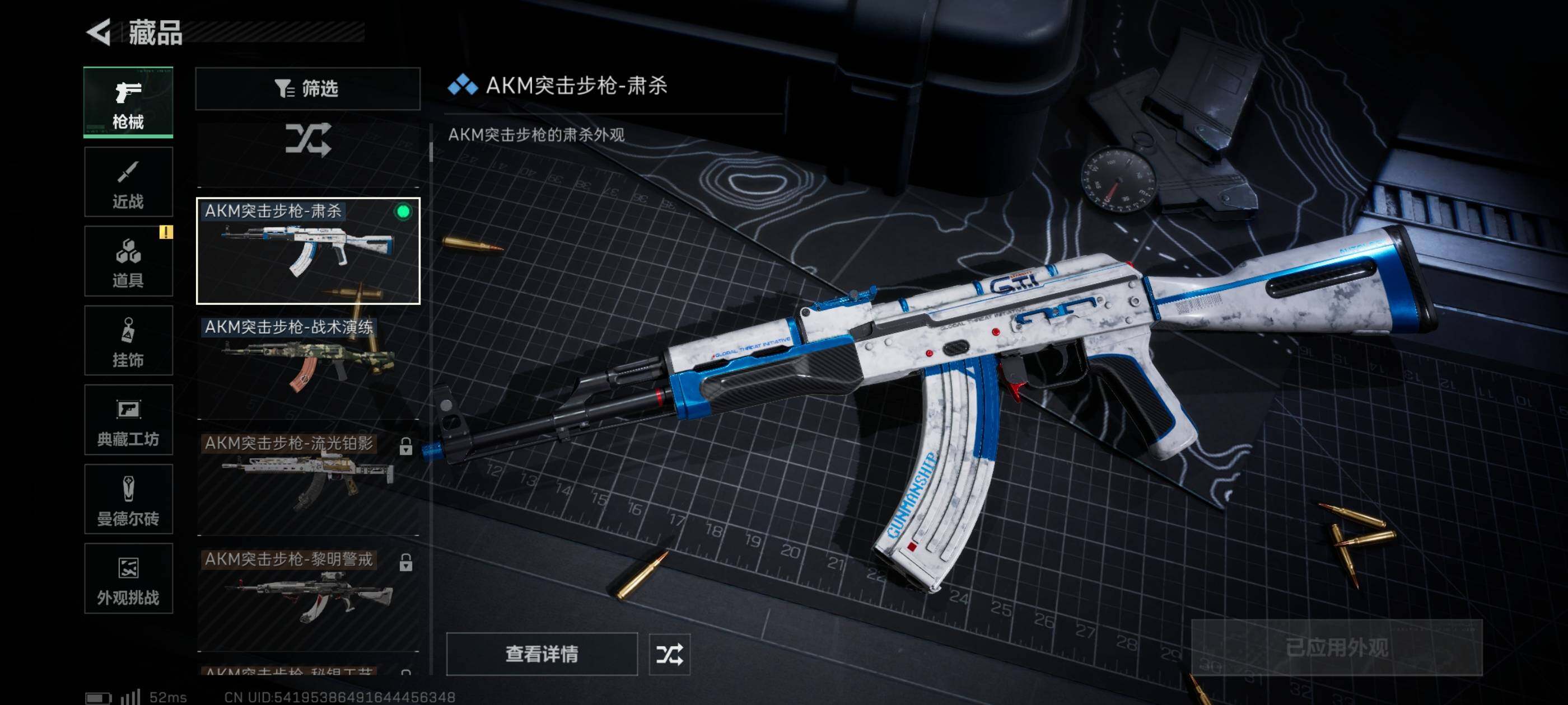 SJZCMW421881三角洲行动账号详情图9