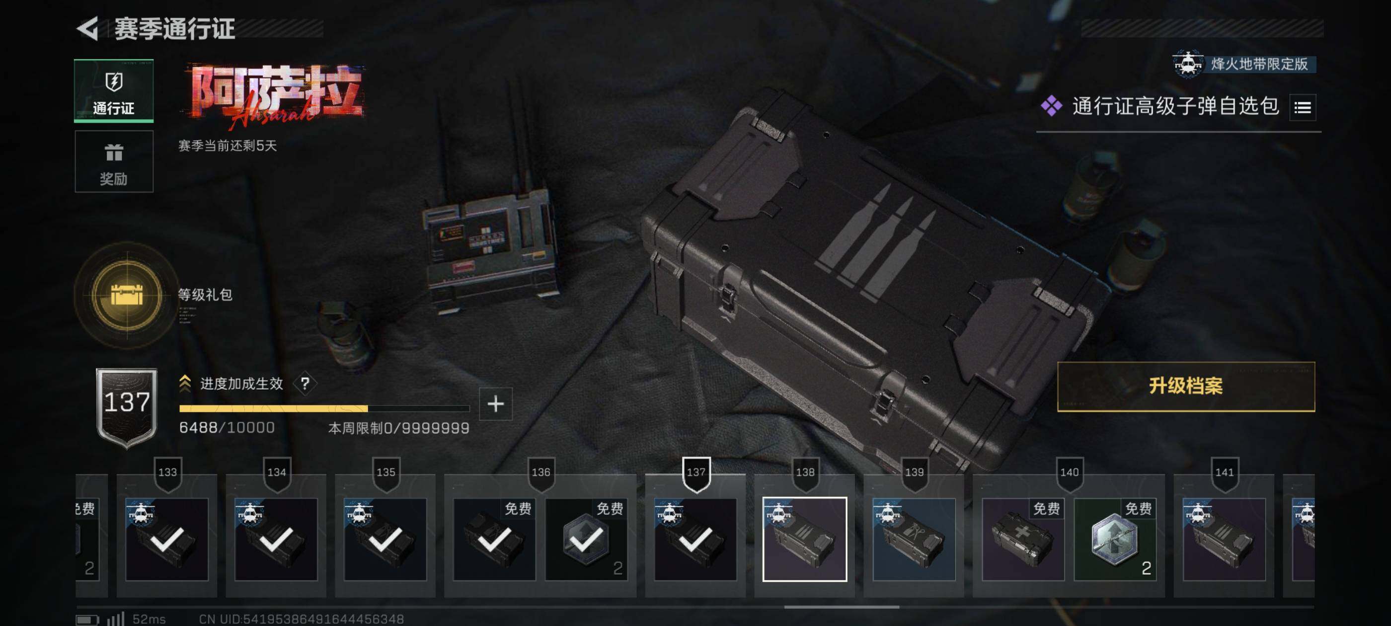 SJZCMW421881三角洲行动账号详情图14