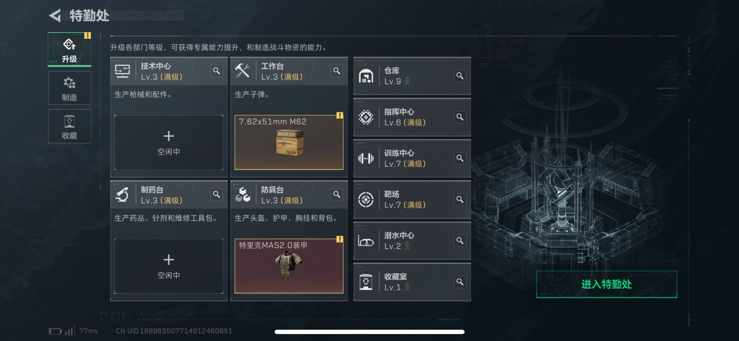 SJZCMW433537三角洲行动账号详情图7