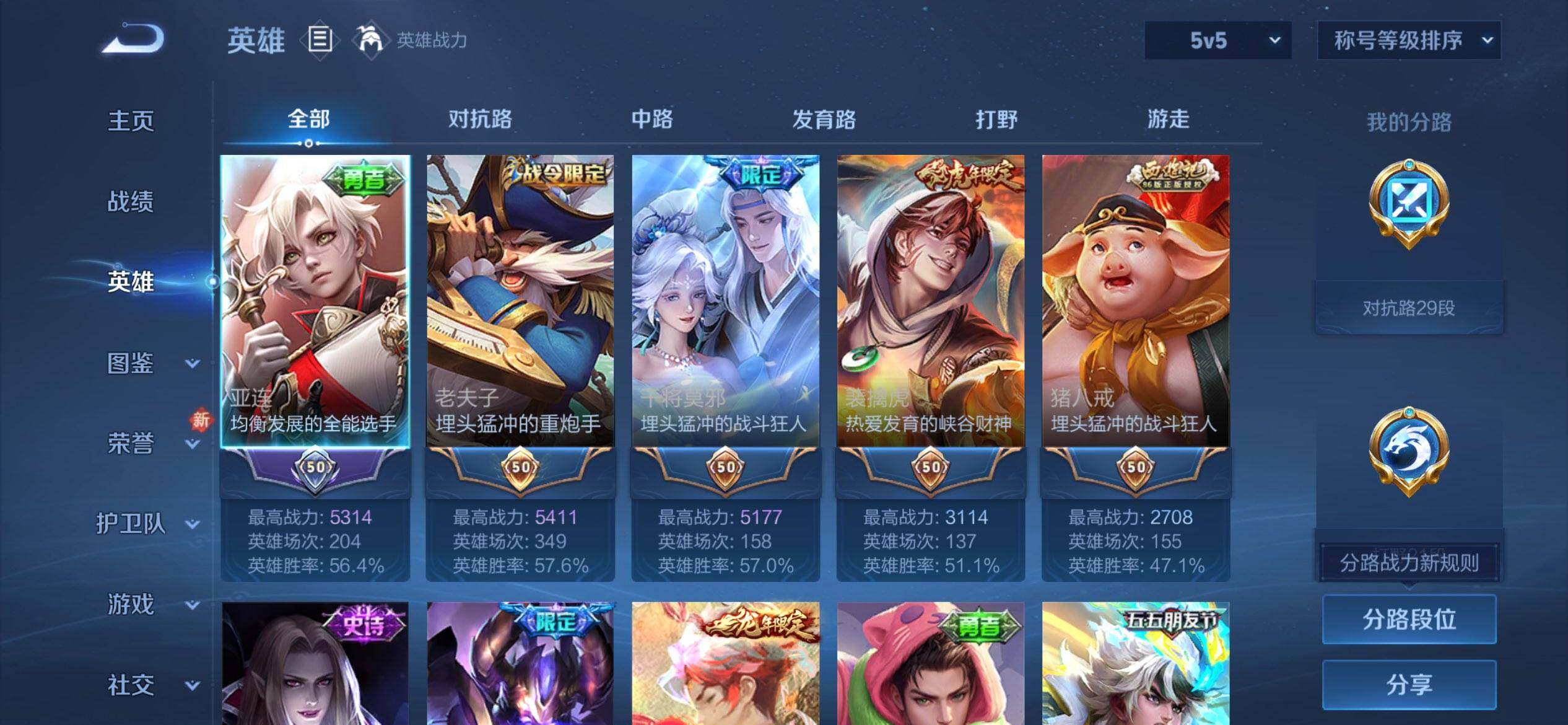 WZQM479688王者荣耀账号详情图4 WZQM479688王者荣耀账号详情图4