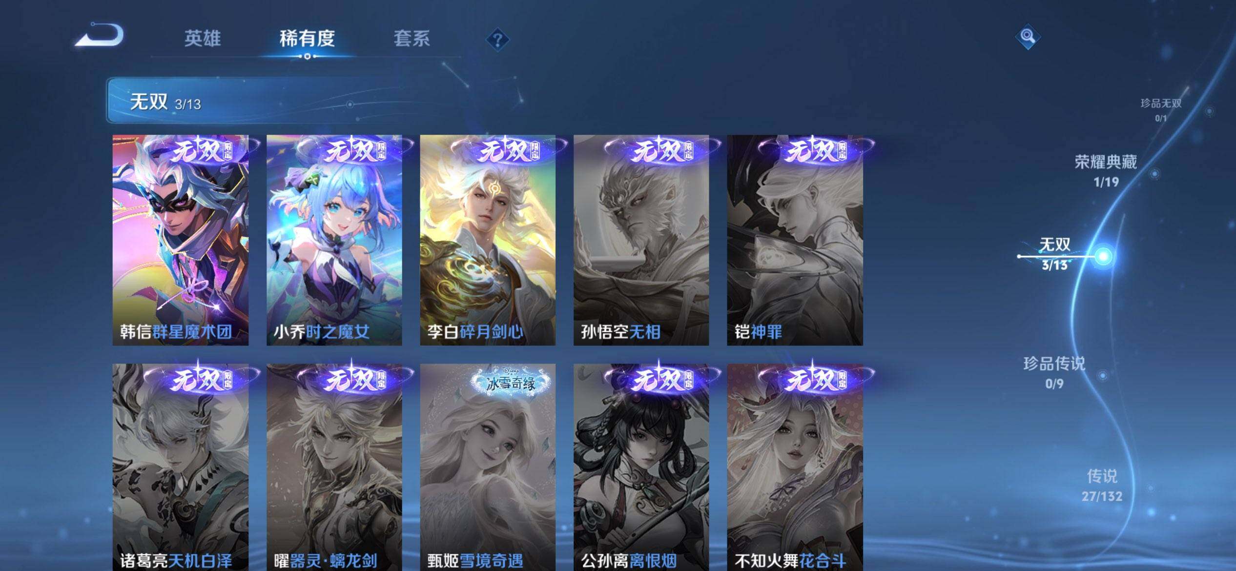 WZQM479688王者荣耀账号详情图7 WZQM479688王者荣耀账号详情图7