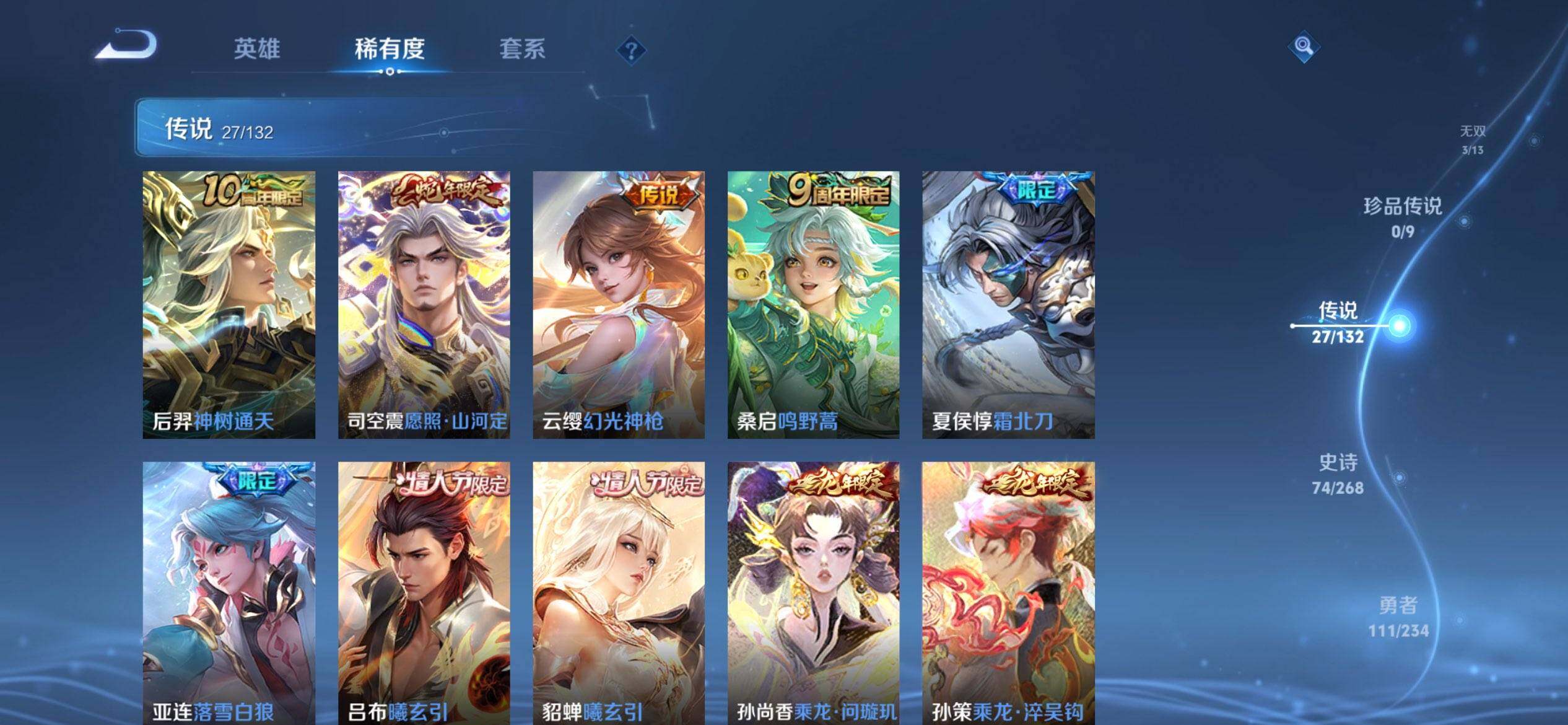 WZQM479688王者荣耀账号详情图8 WZQM479688王者荣耀账号详情图8