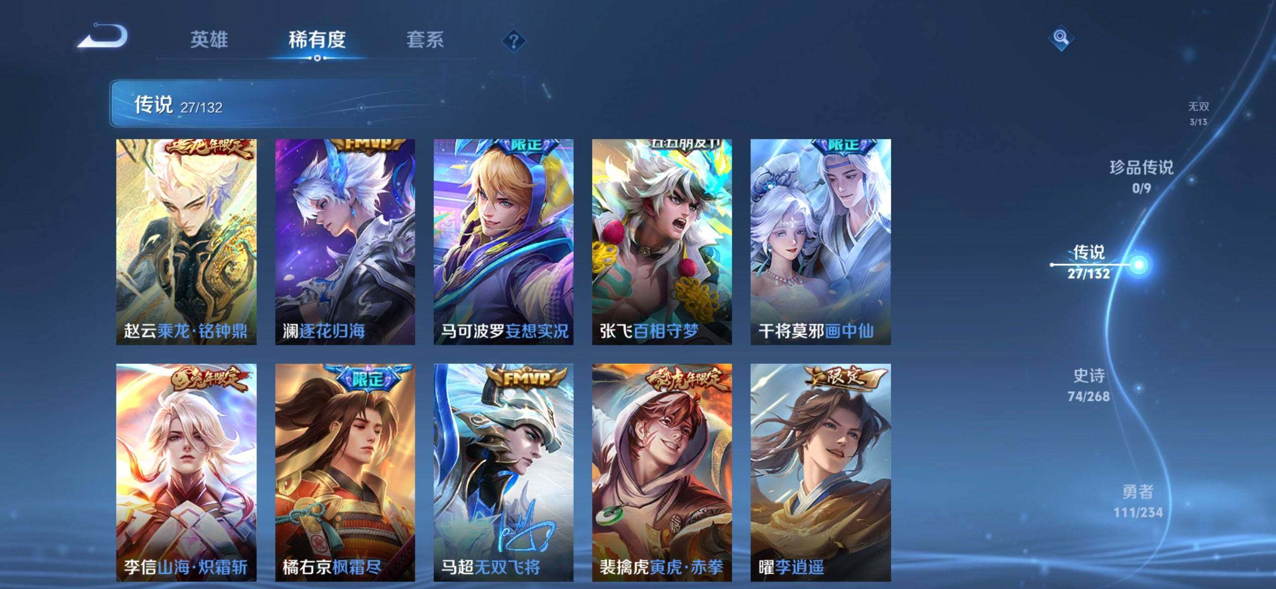 WZQM479688王者荣耀账号详情图9 WZQM479688王者荣耀账号详情图9