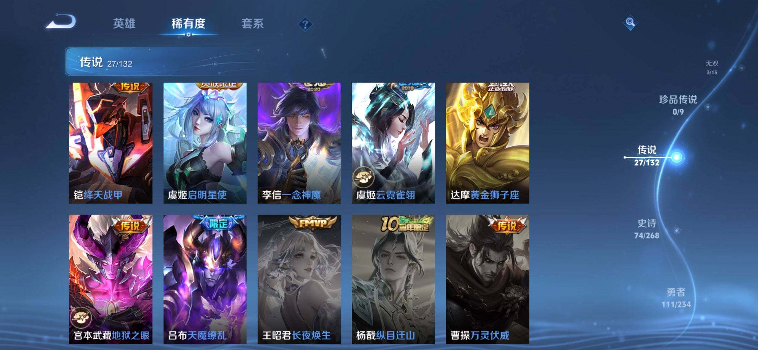 WZQM479688王者荣耀账号详情图10 WZQM479688王者荣耀账号详情图10