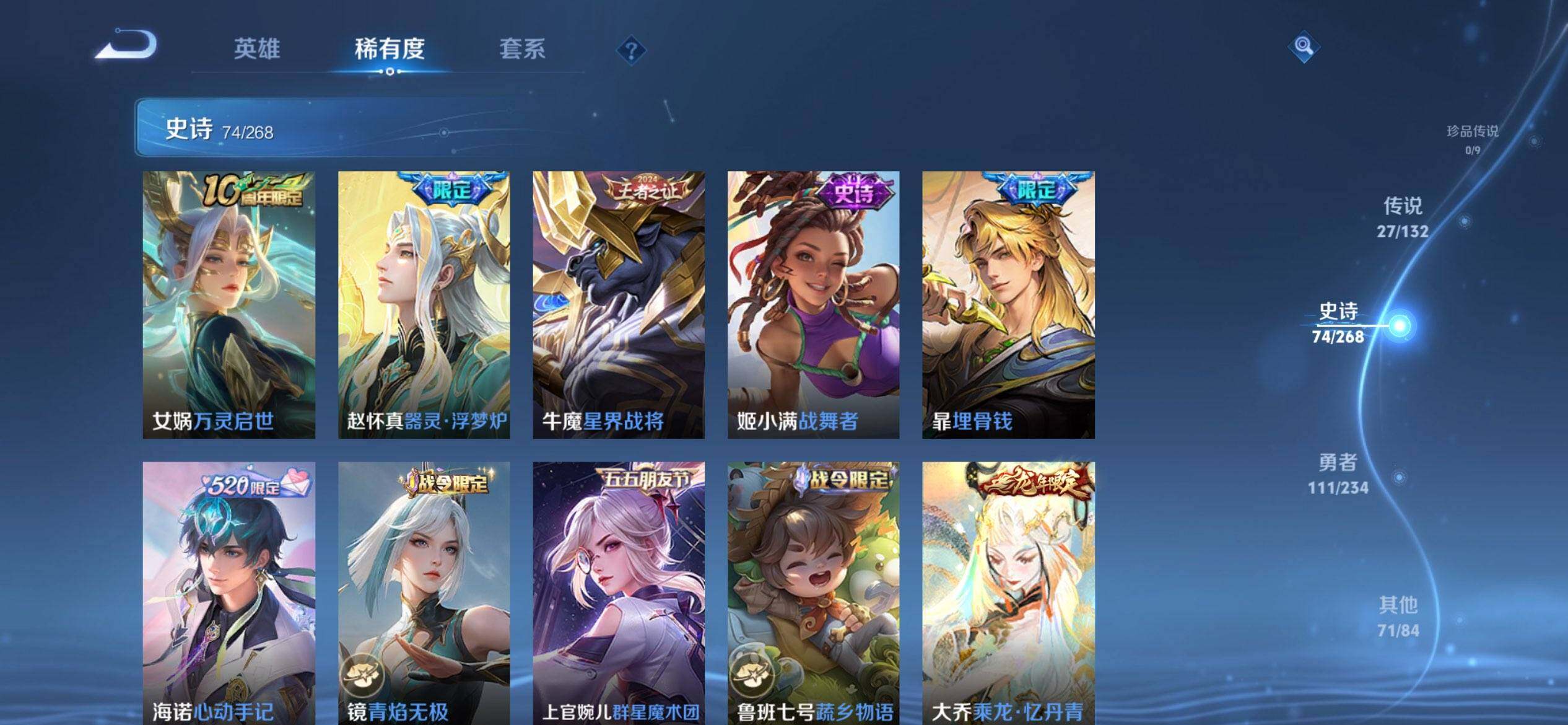 WZQM479688王者荣耀账号详情图11 WZQM479688王者荣耀账号详情图11