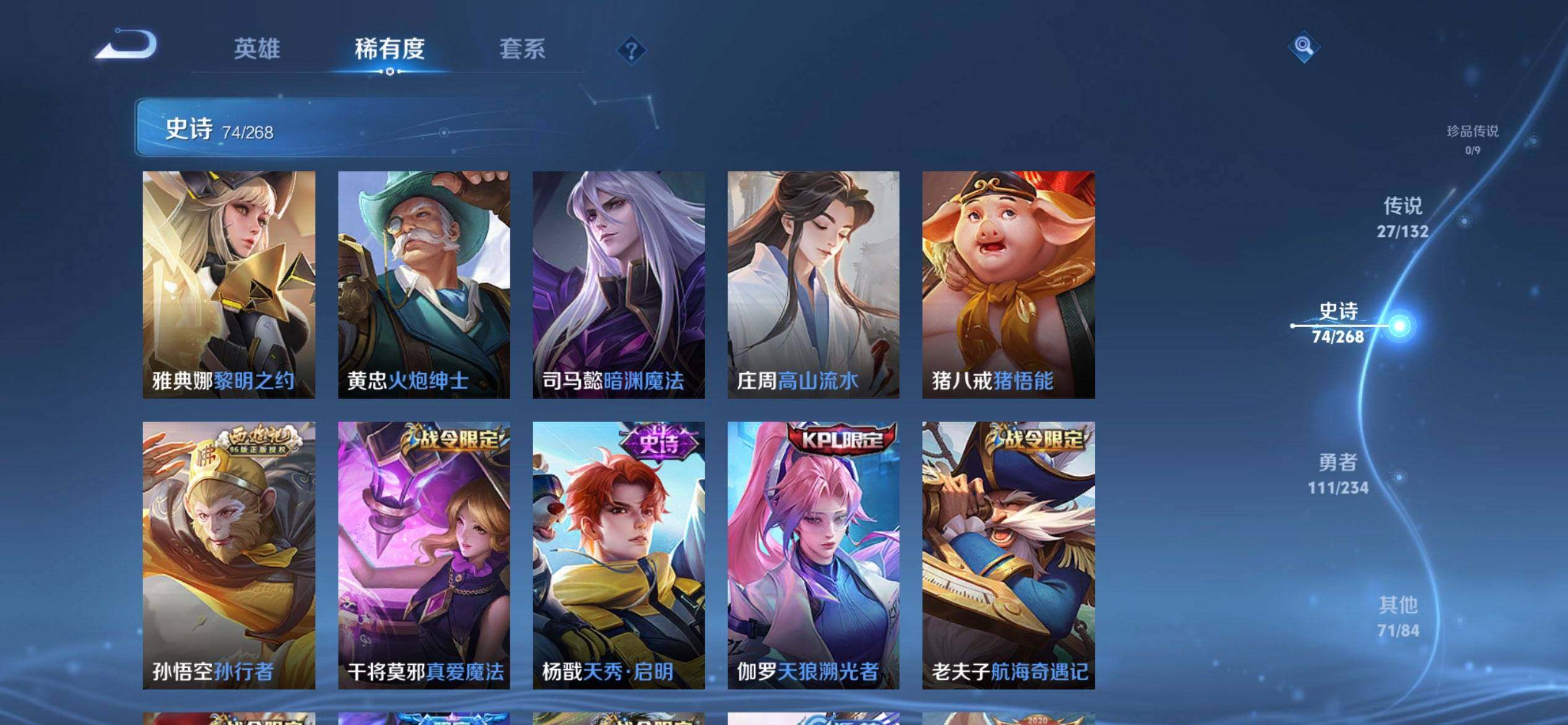 WZQM479688王者荣耀账号详情图13 WZQM479688王者荣耀账号详情图13