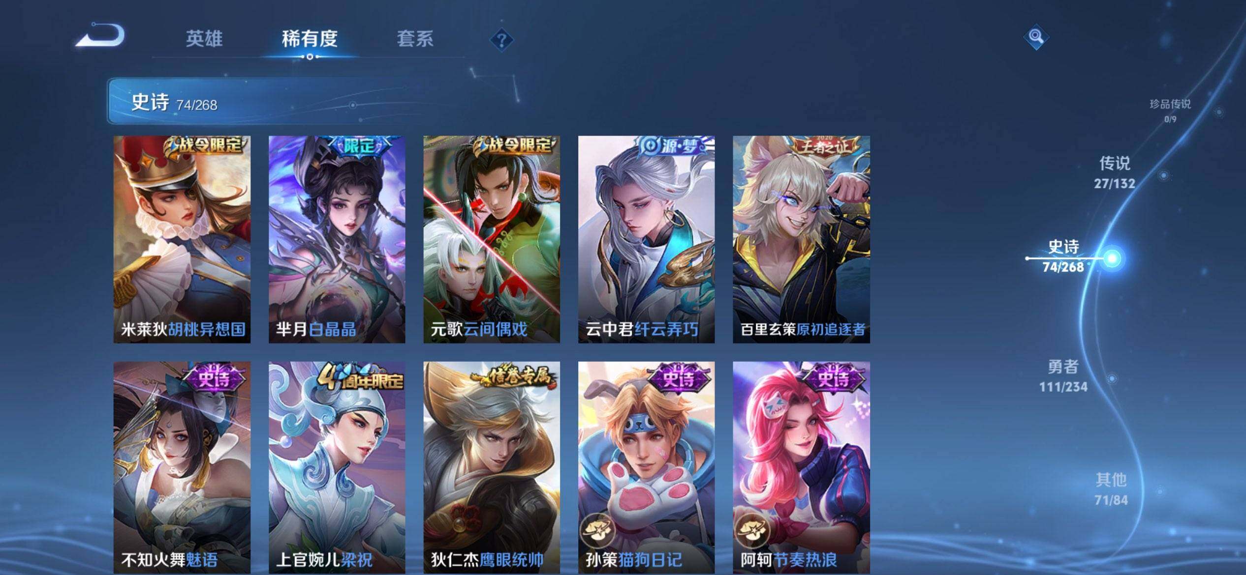 WZQM479688王者荣耀账号详情图14 WZQM479688王者荣耀账号详情图14