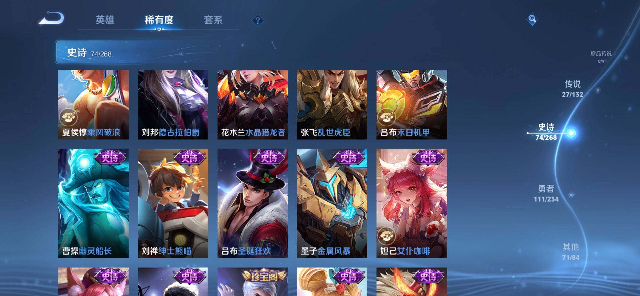 WZQM479688王者荣耀账号详情图15 WZQM479688王者荣耀账号详情图15