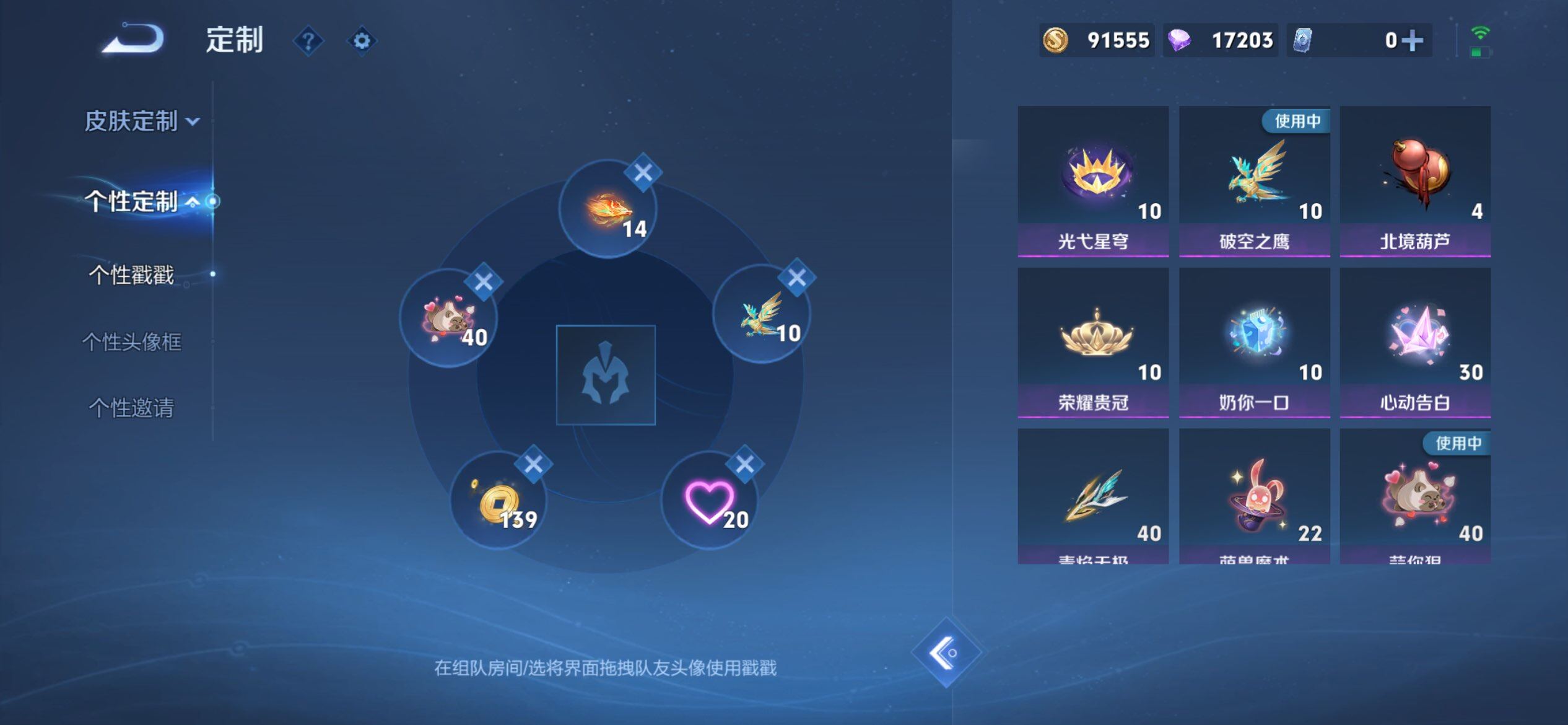 WZQM479688王者荣耀账号详情图16 WZQM479688王者荣耀账号详情图16