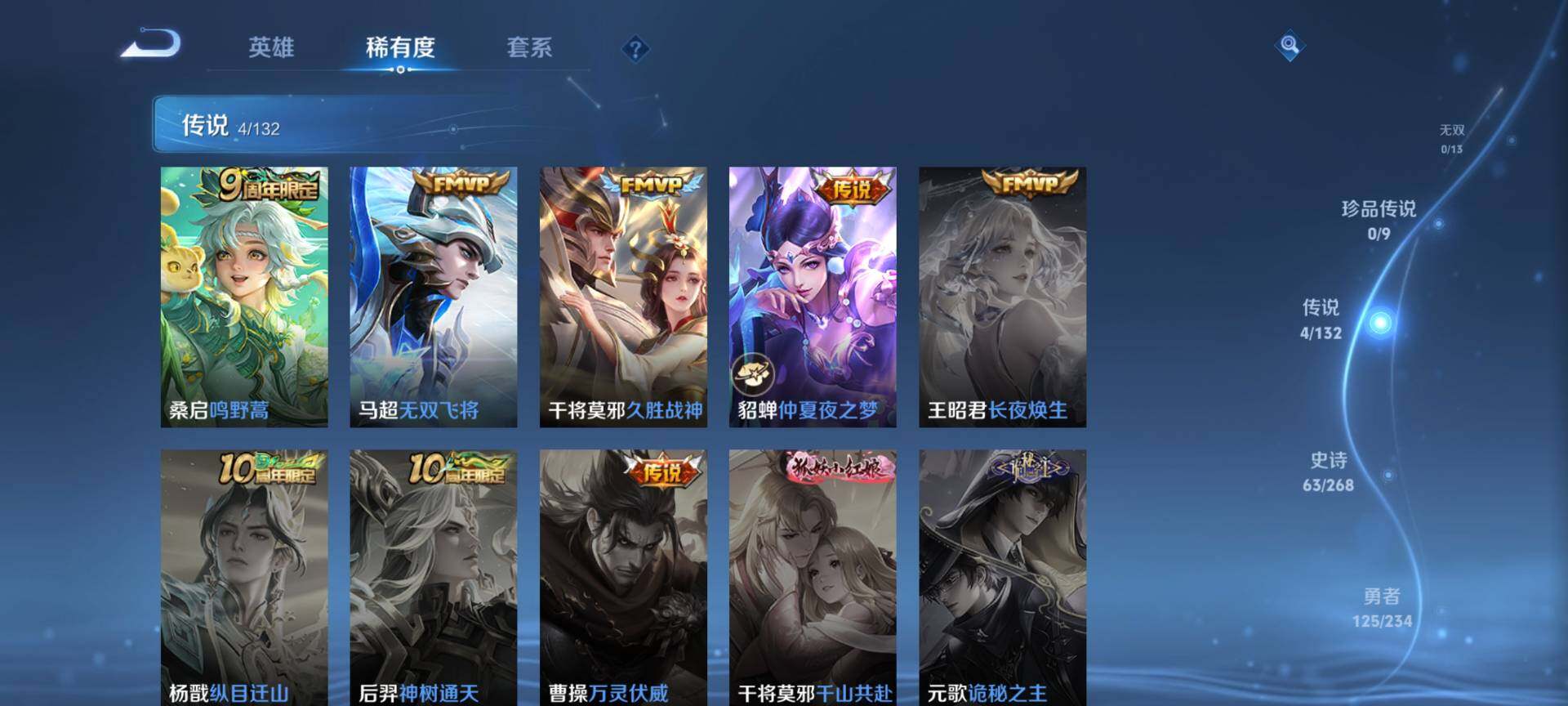 WZCMW488808王者荣耀账号详情图5 WZCMW488808王者荣耀账号详情图5