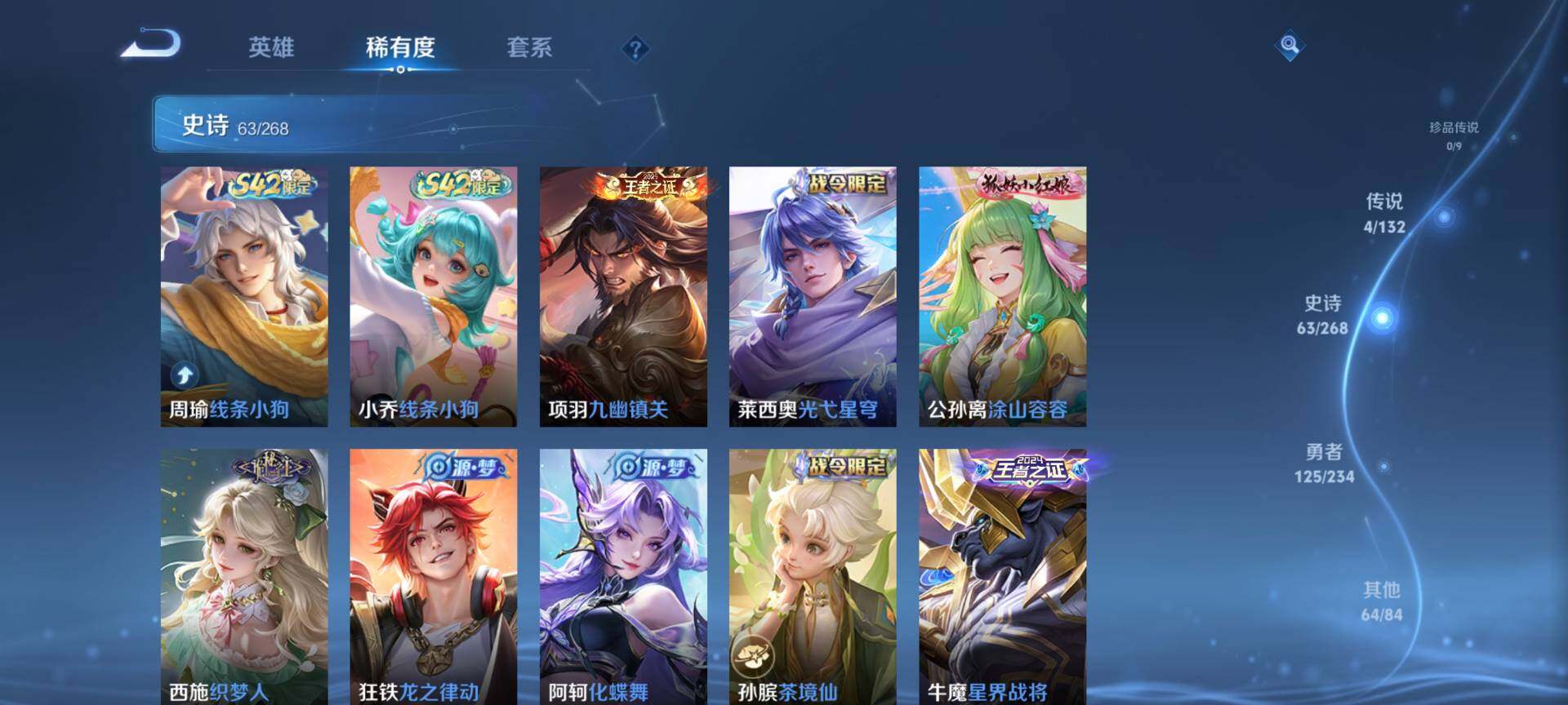 WZCMW488808王者荣耀账号详情图6 WZCMW488808王者荣耀账号详情图6