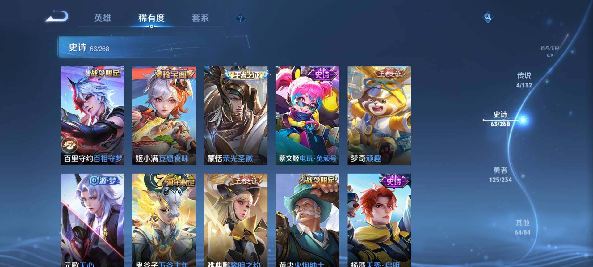 WZCMW488808王者荣耀账号详情图7 WZCMW488808王者荣耀账号详情图7