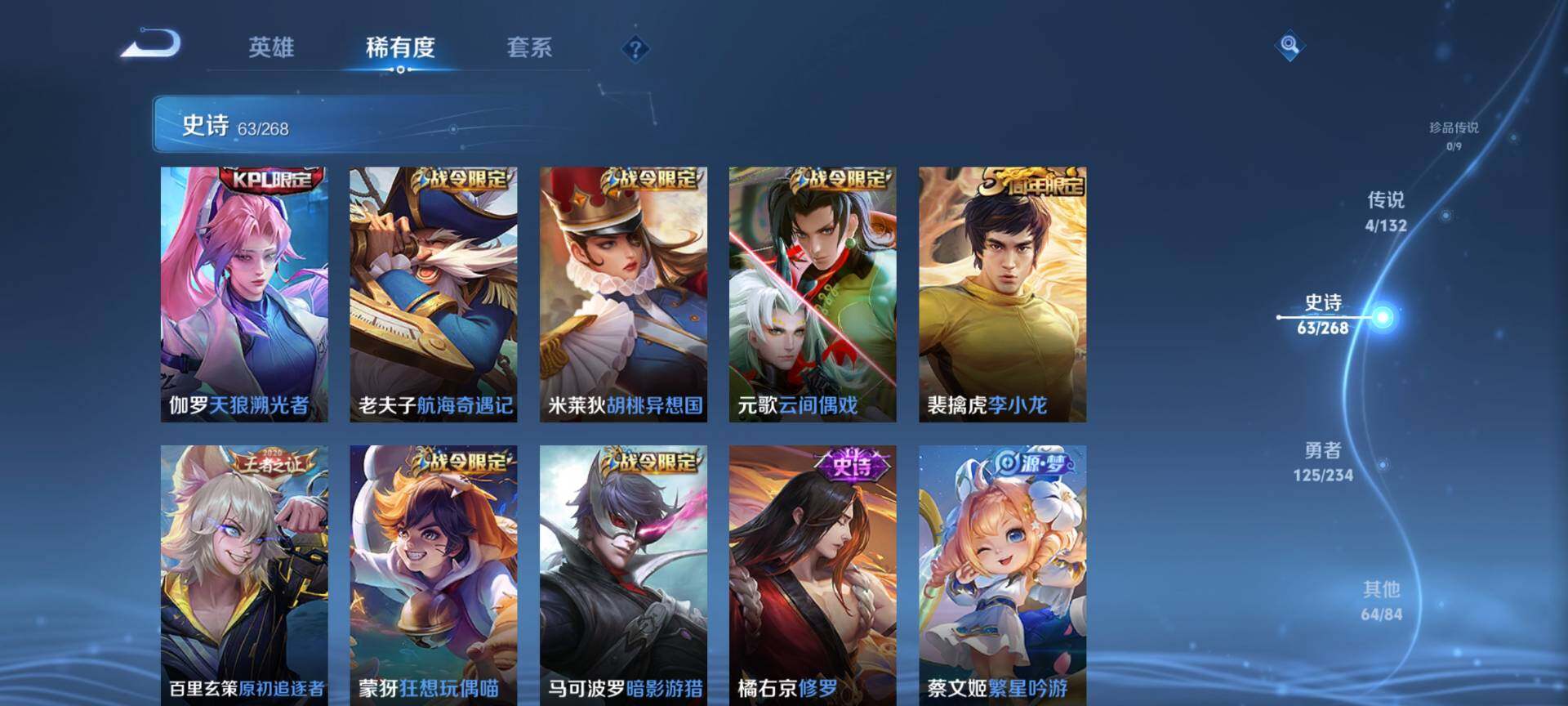 WZCMW488808王者荣耀账号详情图8 WZCMW488808王者荣耀账号详情图8