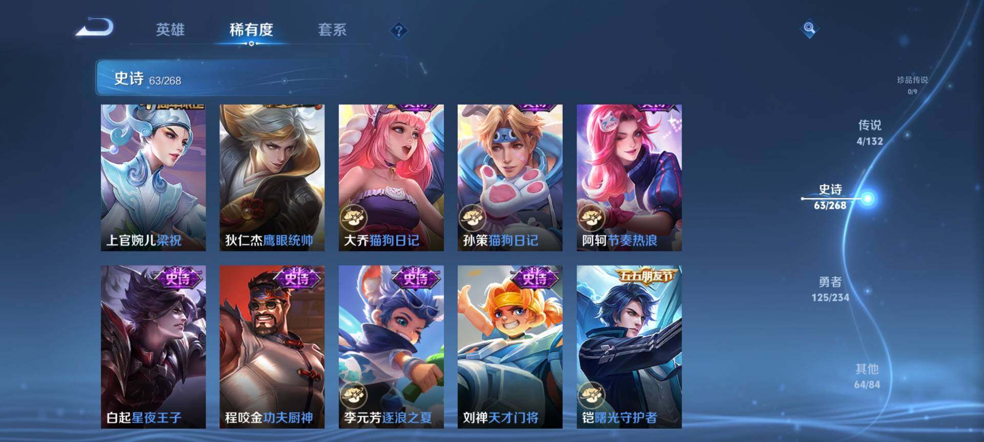 WZCMW488808王者荣耀账号详情图9 WZCMW488808王者荣耀账号详情图9