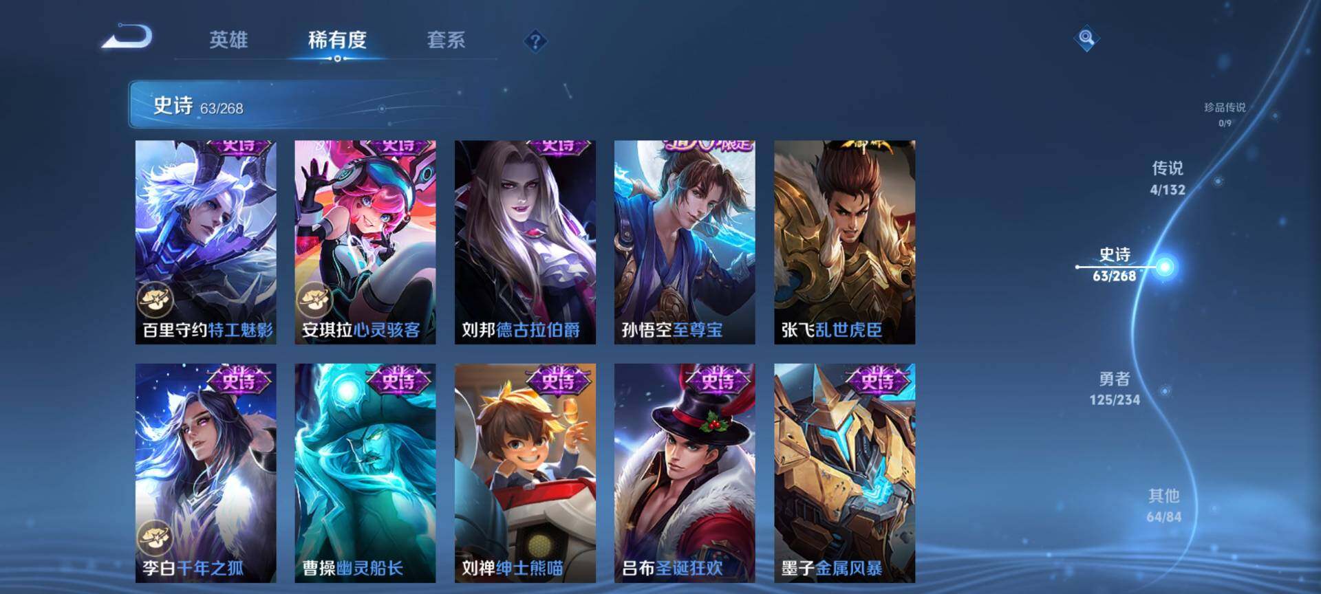 WZCMW488808王者荣耀账号详情图10 WZCMW488808王者荣耀账号详情图10