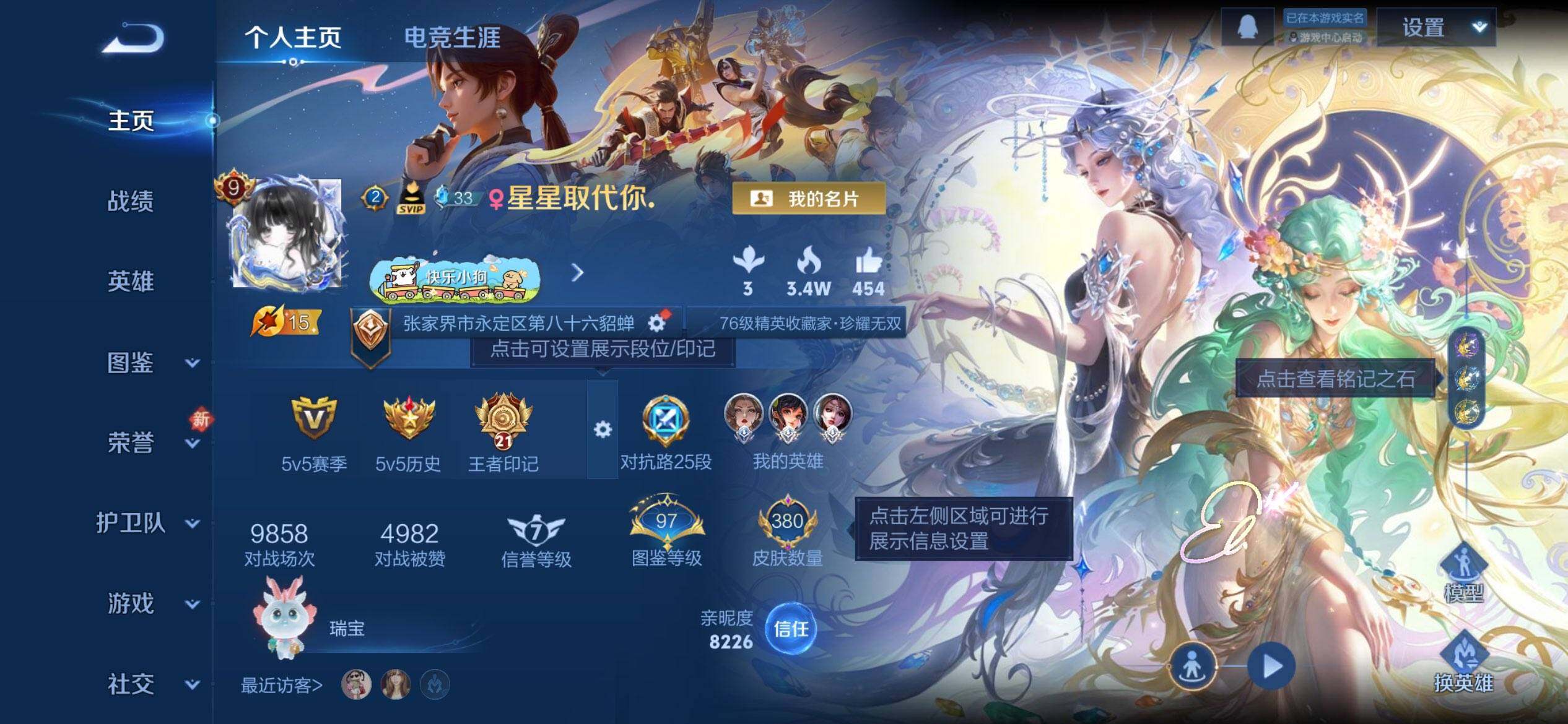 WZQM479699王者荣耀账号详情图3