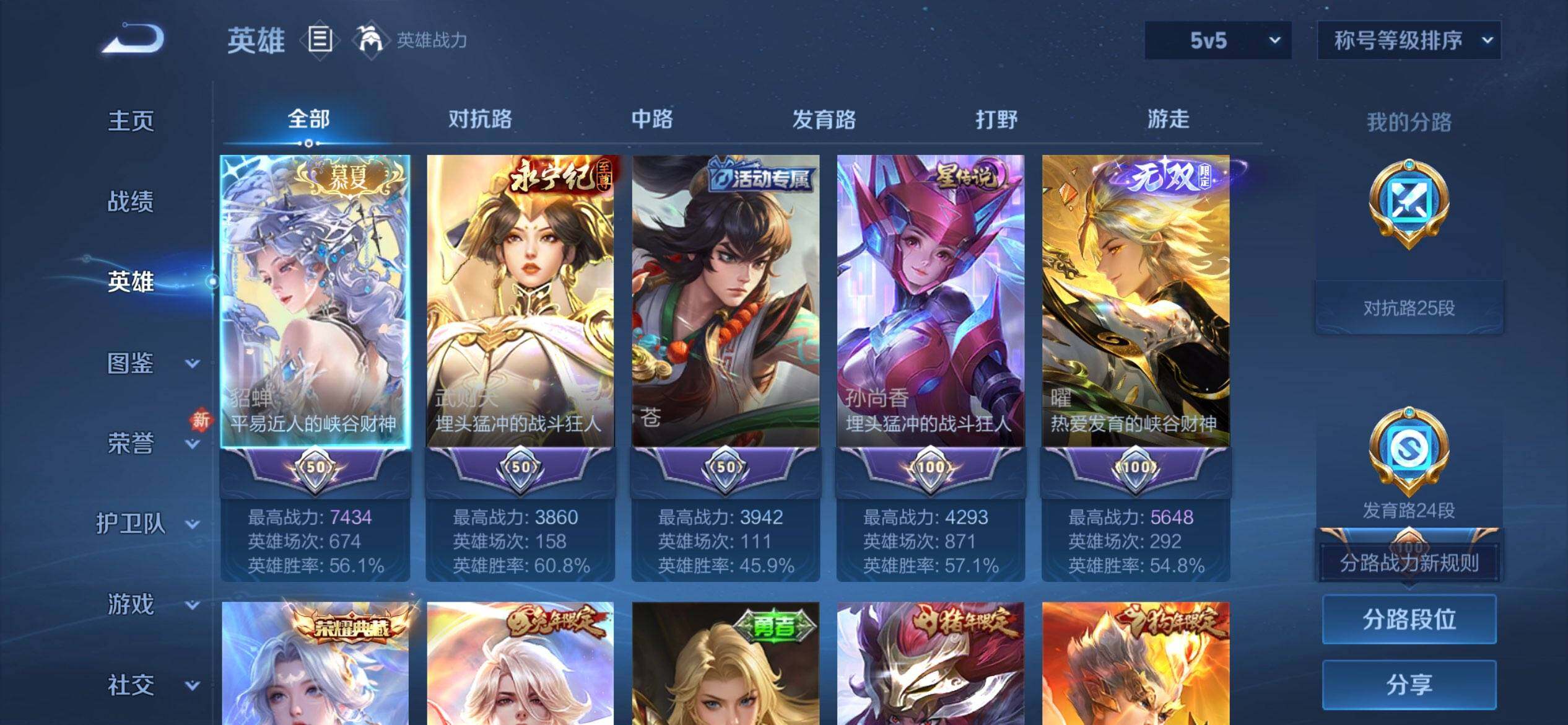 WZQM479699王者荣耀账号详情图4