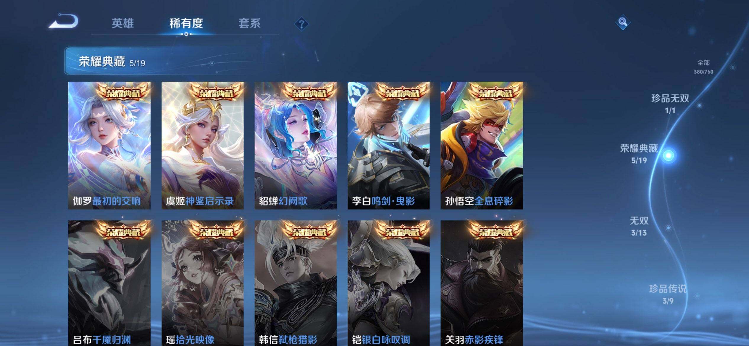 WZQM479699王者荣耀账号详情图7