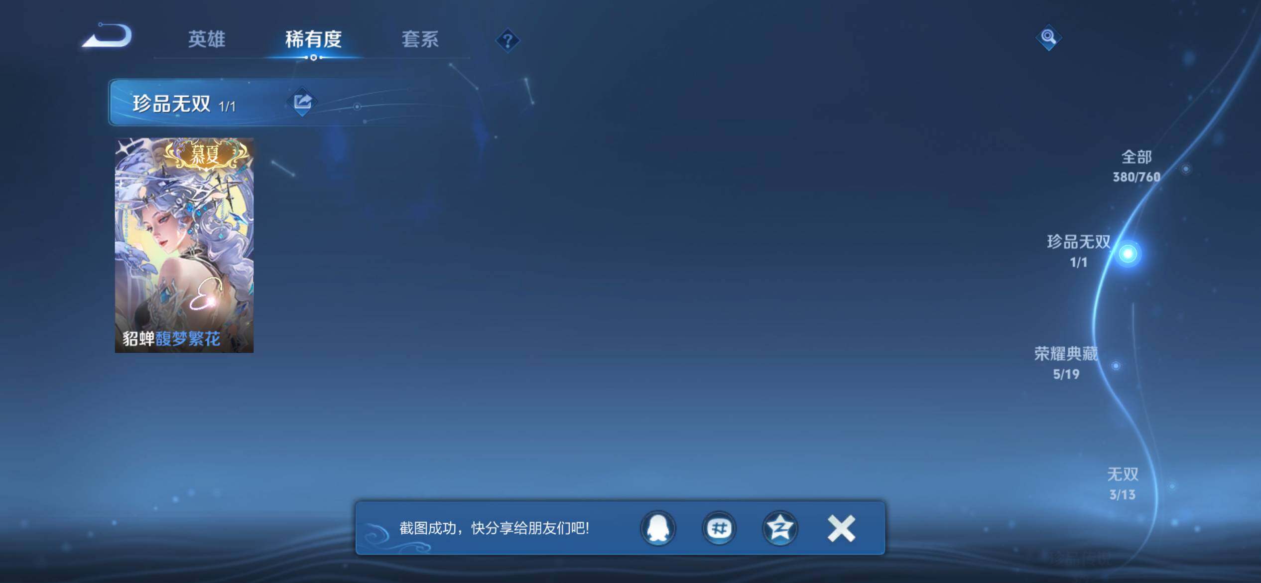 WZQM479699王者荣耀账号详情图8