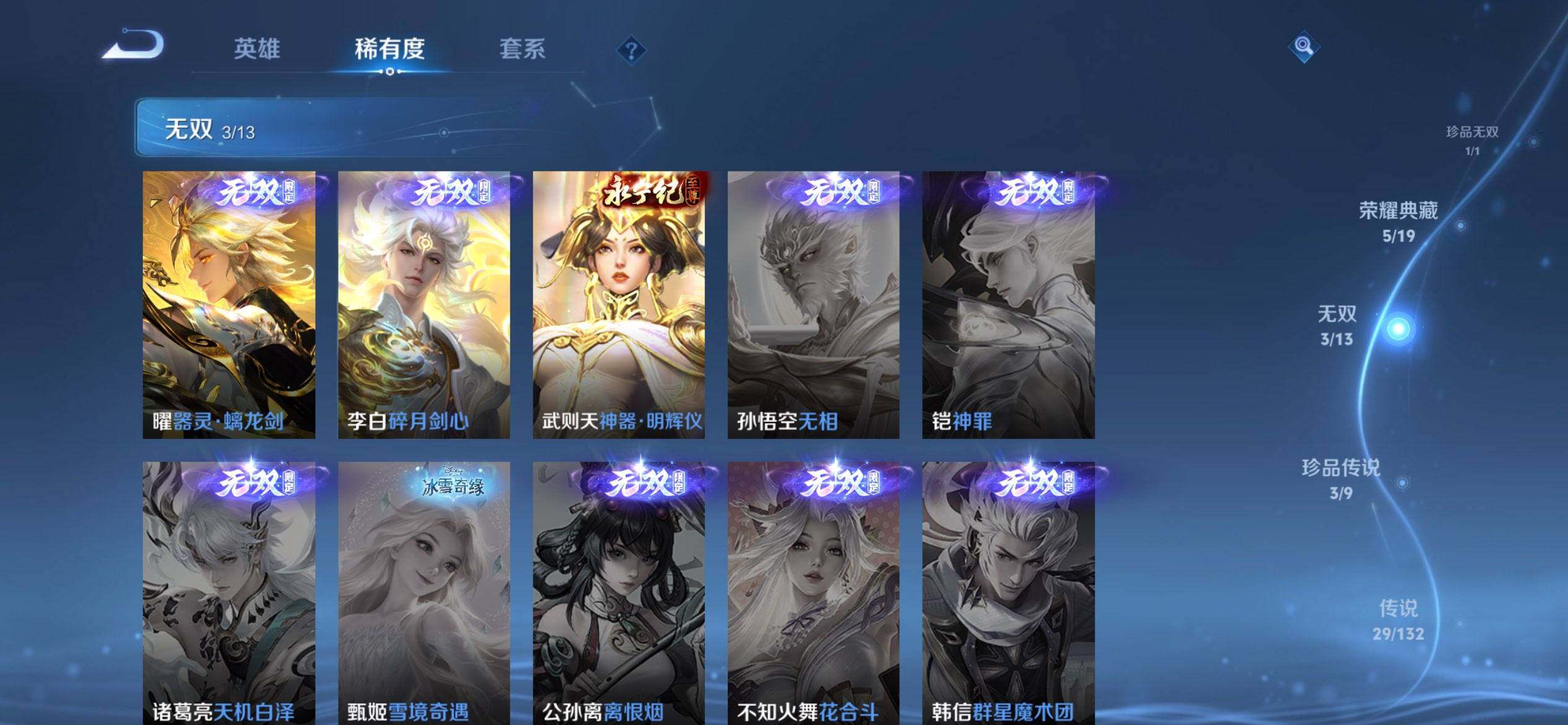 WZQM479699王者荣耀账号详情图9