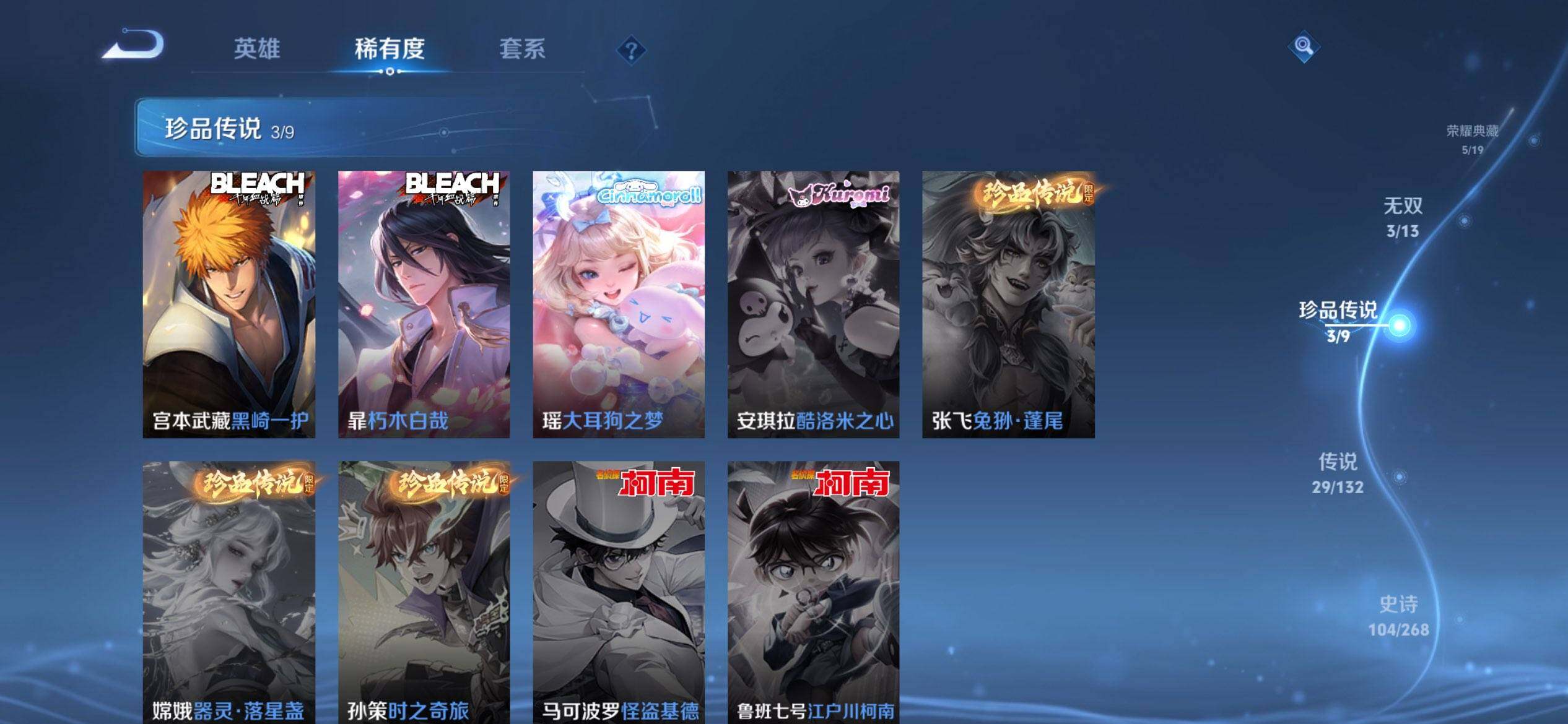 WZQM479699王者荣耀账号详情图10