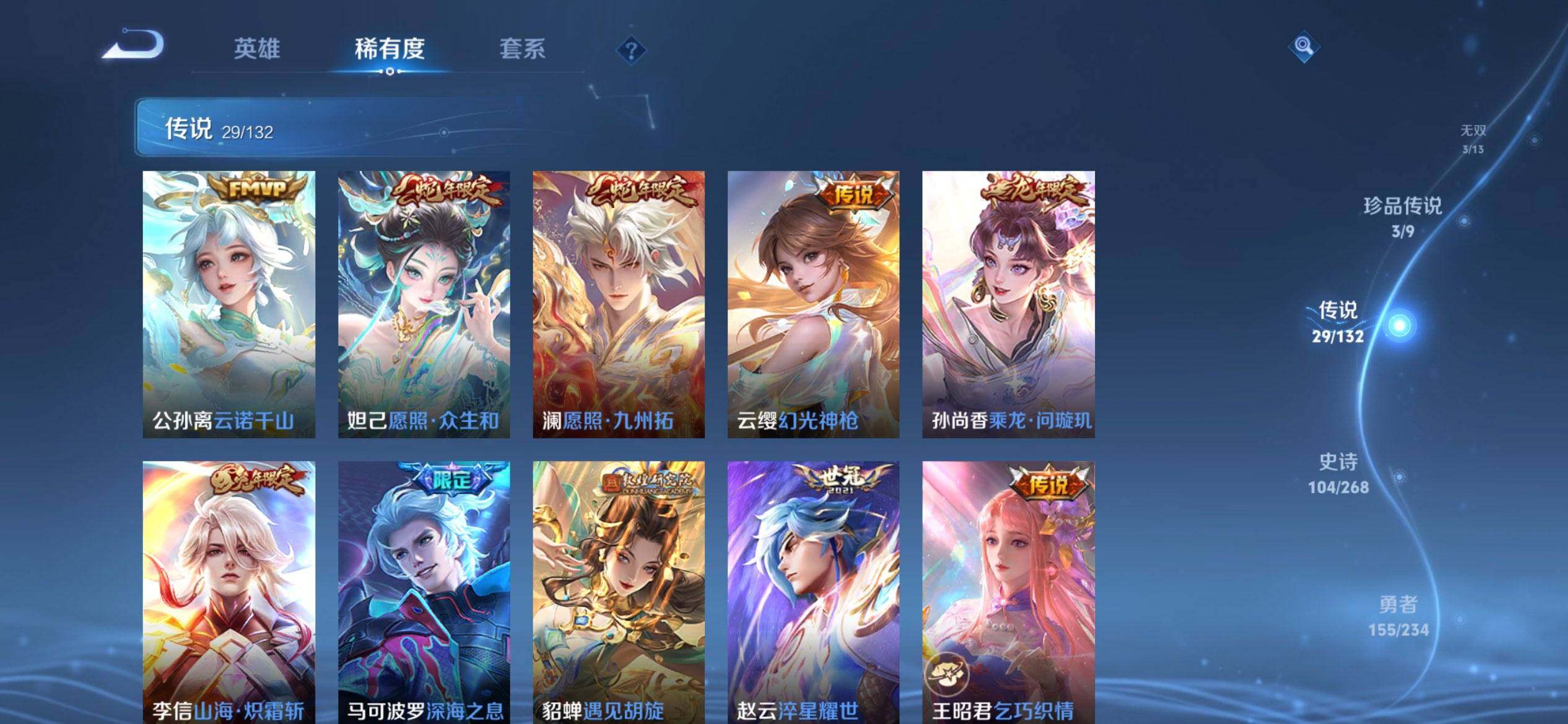 WZQM479699王者荣耀账号详情图11