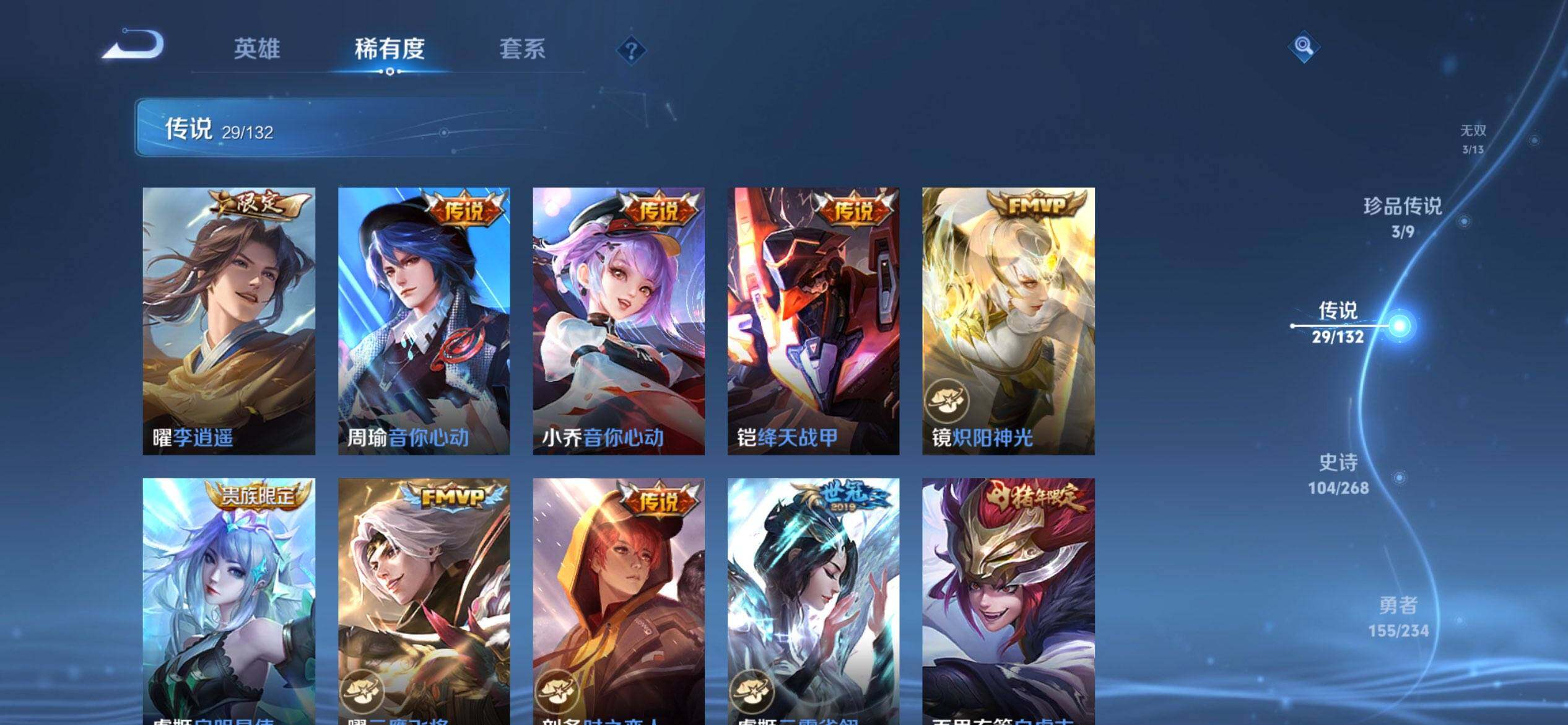 WZQM479699王者荣耀账号详情图12