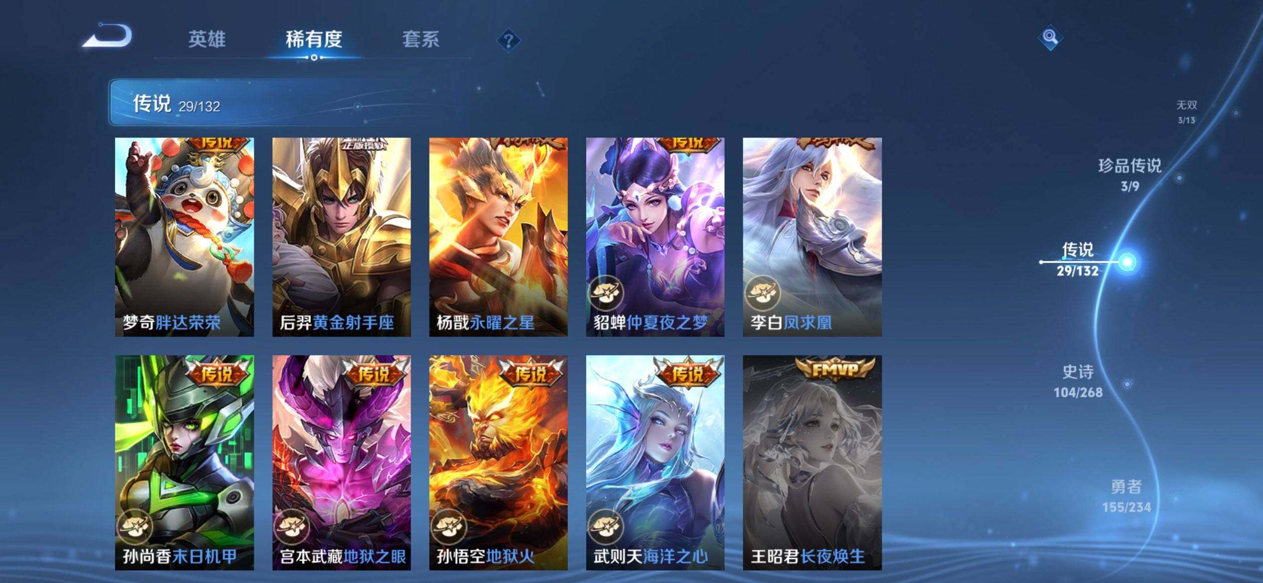 WZQM479699王者荣耀账号详情图13